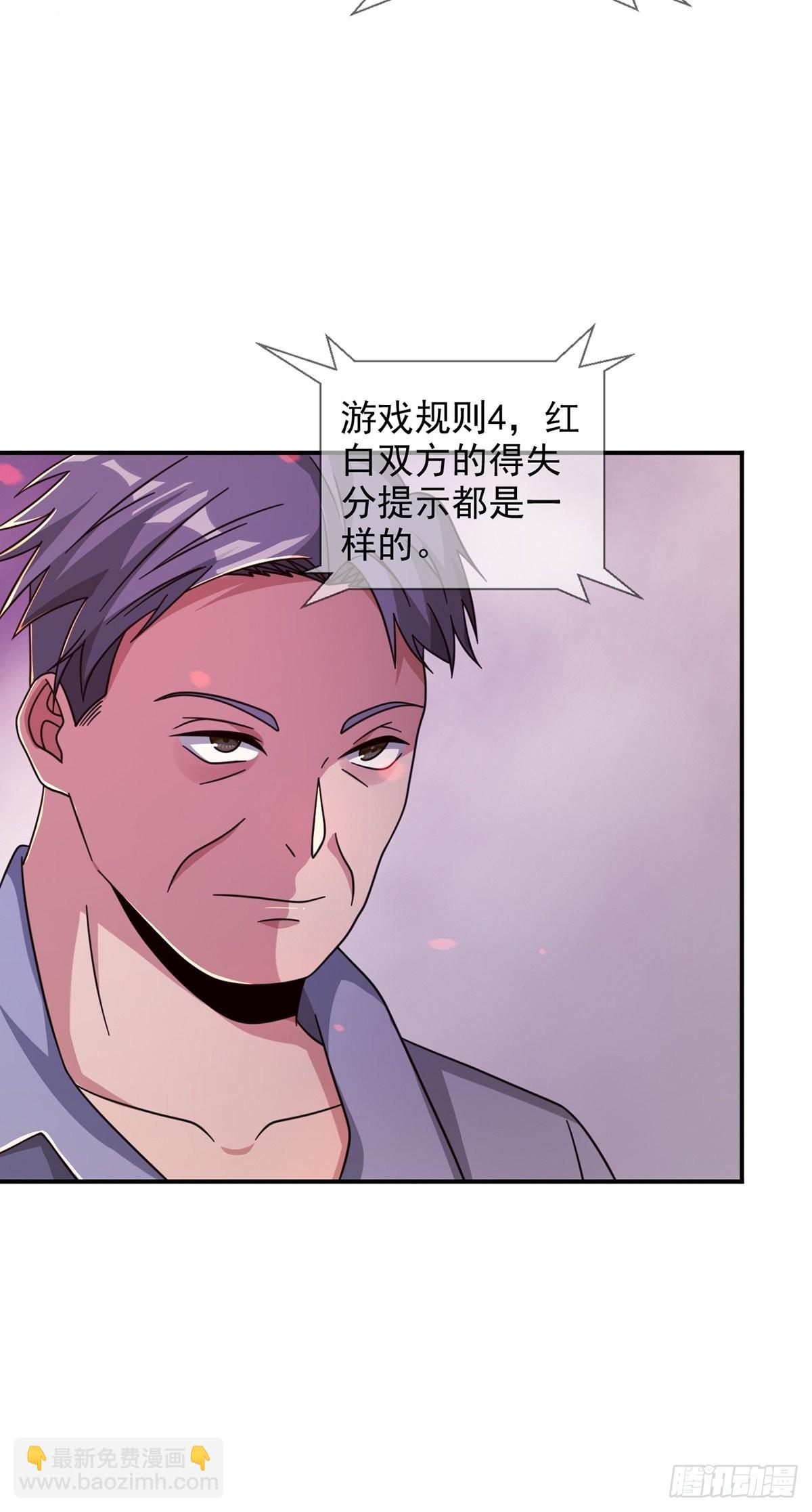🍟末日乐园 089 十字路口的相逢 第10页