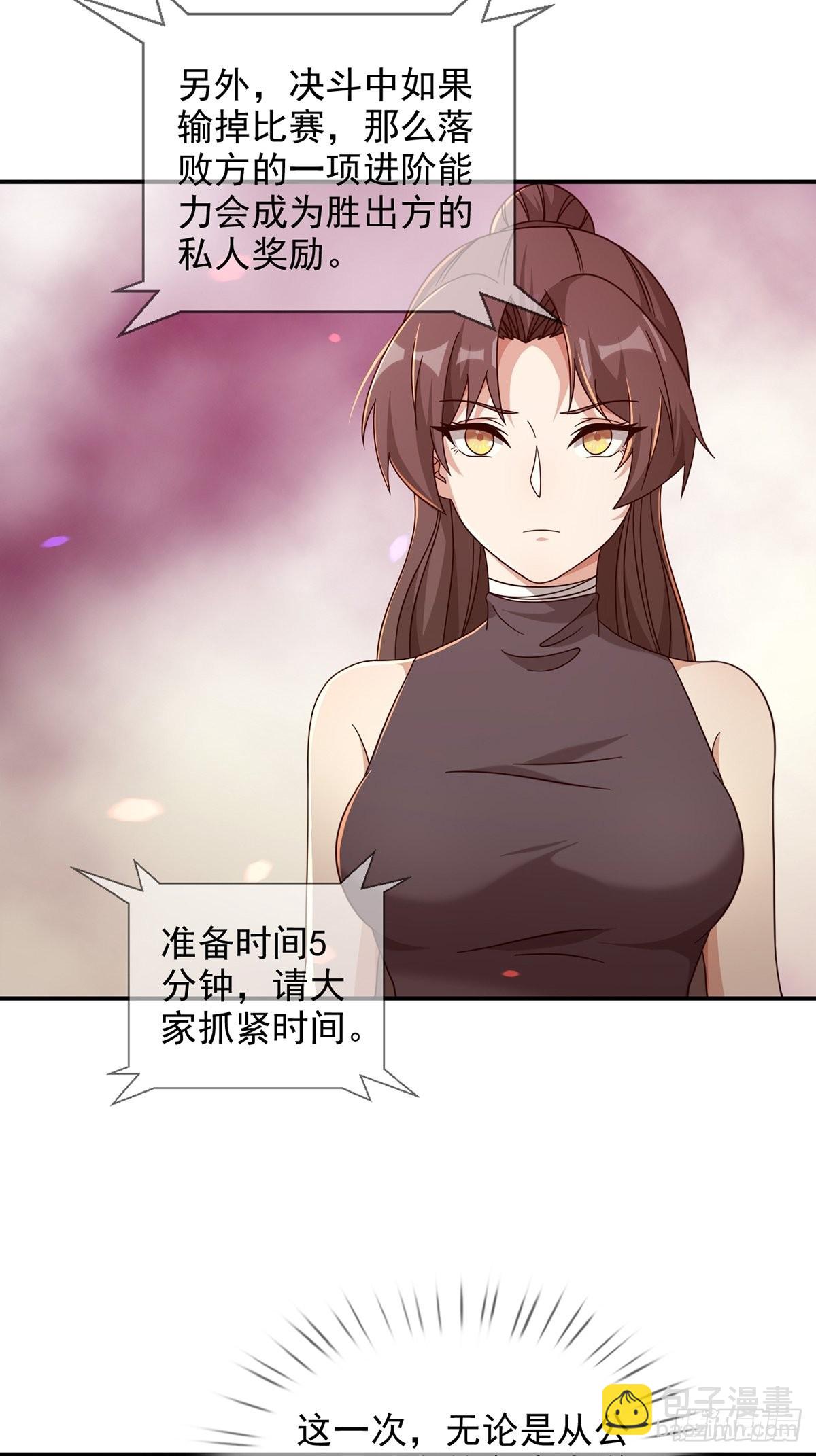 🍟末日乐园 089 十字路口的相逢 第12页