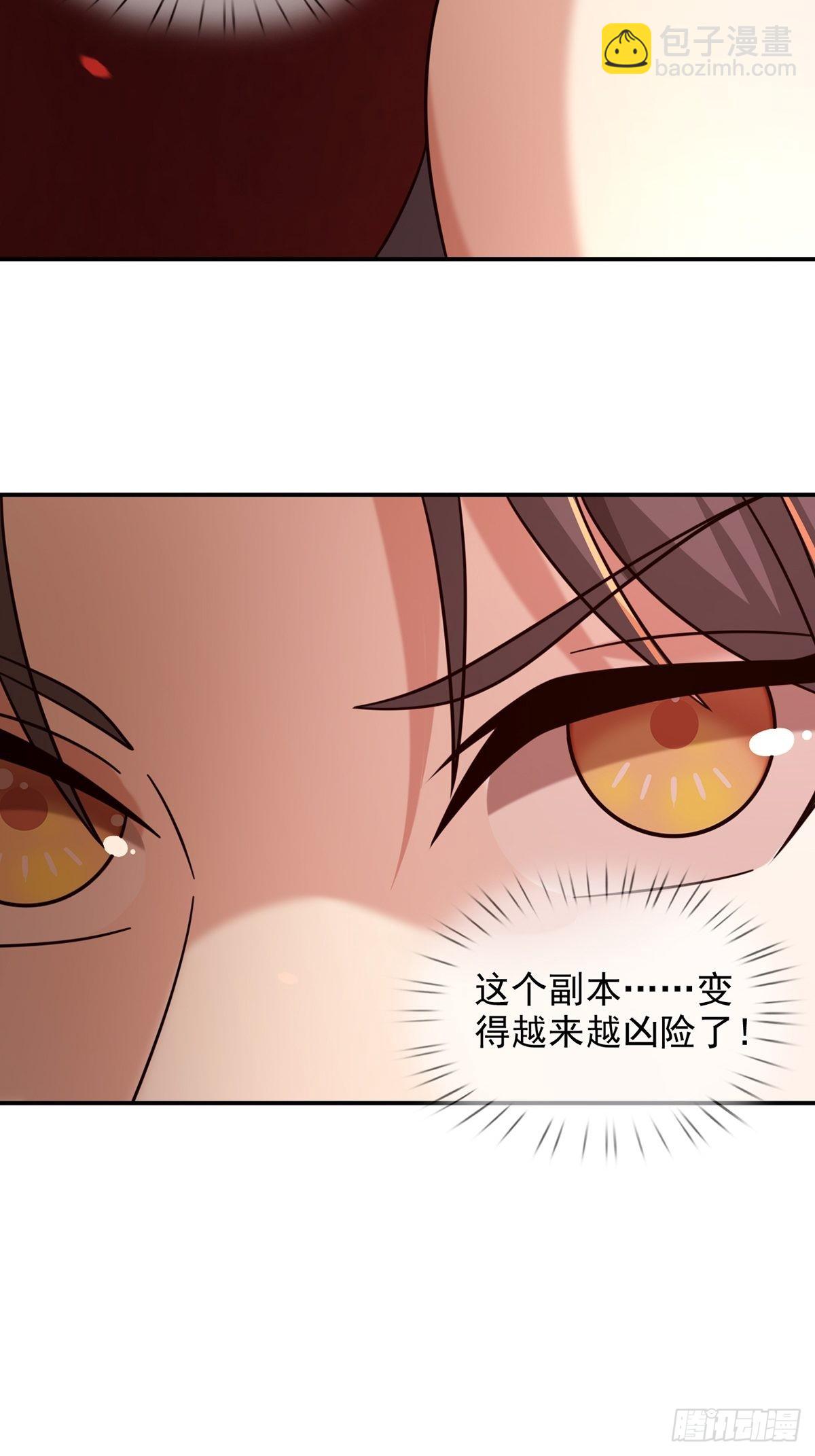 🍟末日乐园 089 十字路口的相逢 第14页