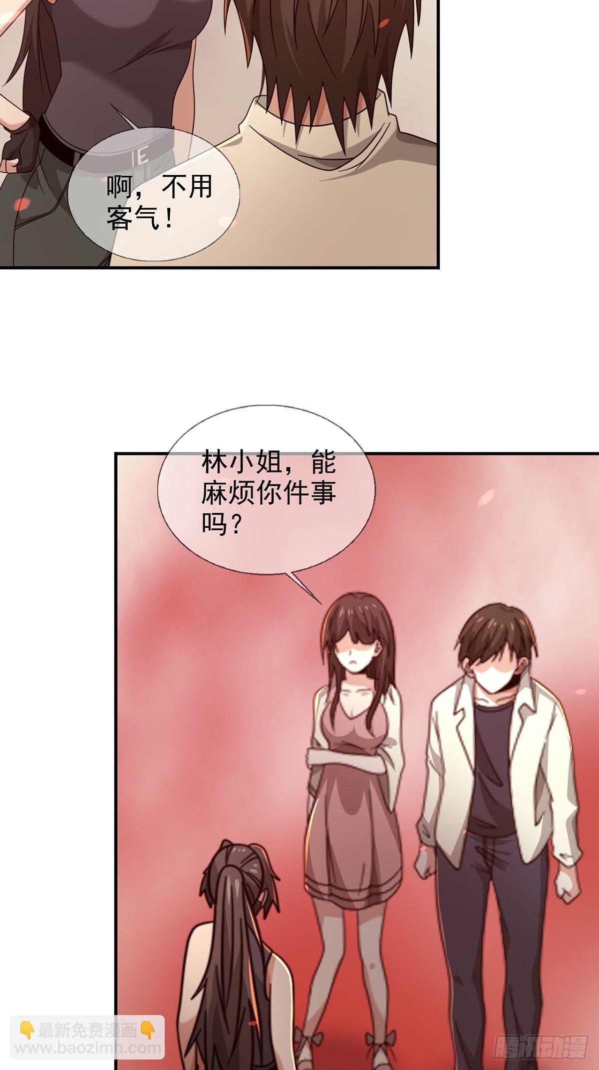 🍟末日乐园 089 十字路口的相逢 第17页