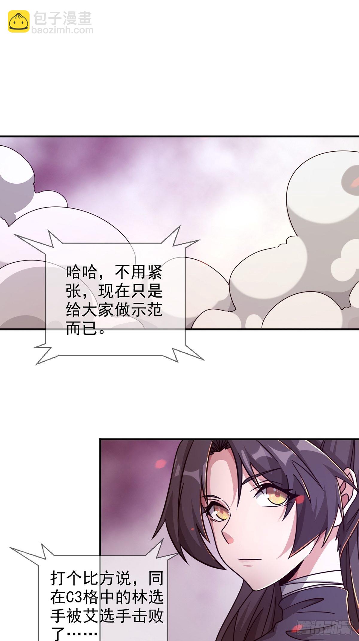 🍟末日乐园 089 十字路口的相逢 第2页
