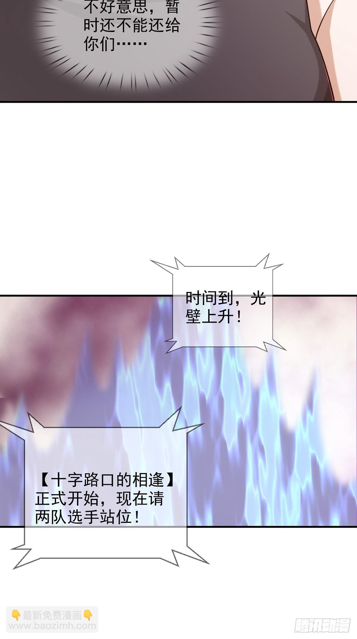 🍟末日乐园 089 十字路口的相逢 第22页