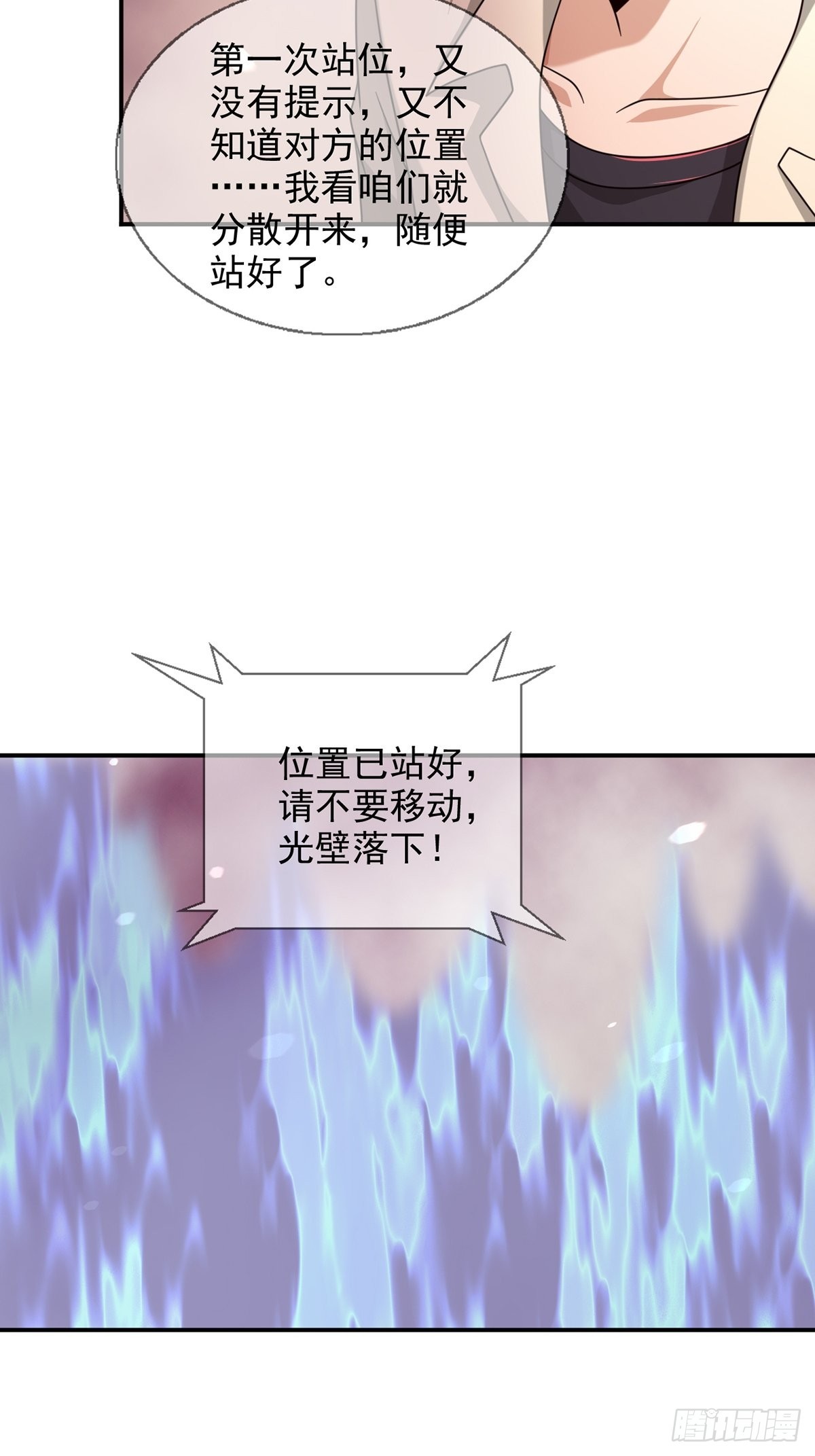🍟末日乐园 089 十字路口的相逢 第25页