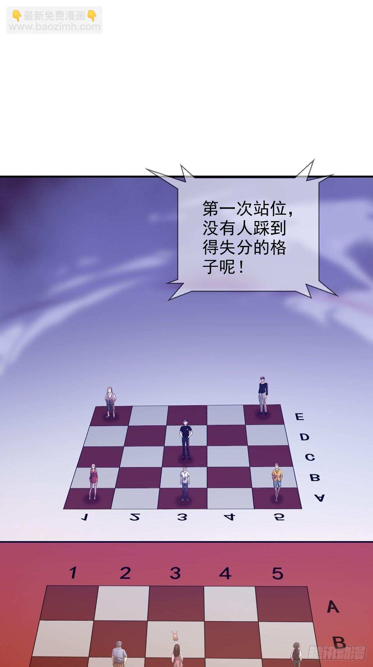 🍟末日乐园 089 十字路口的相逢 第26页