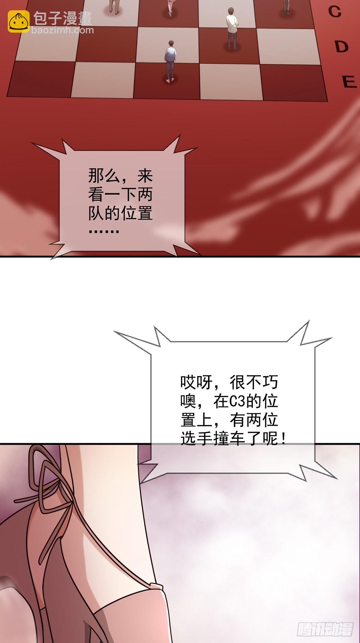 🍟末日乐园 089 十字路口的相逢 第27页