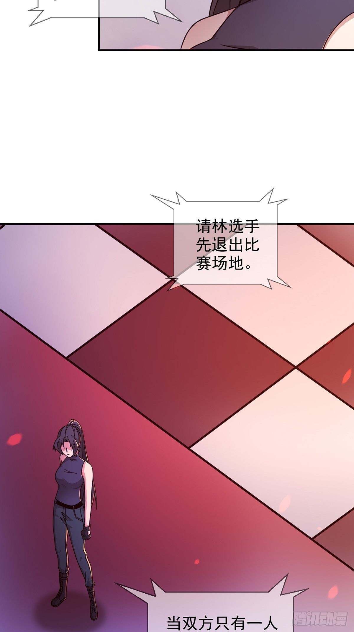 🍟末日乐园 089 十字路口的相逢 第3页