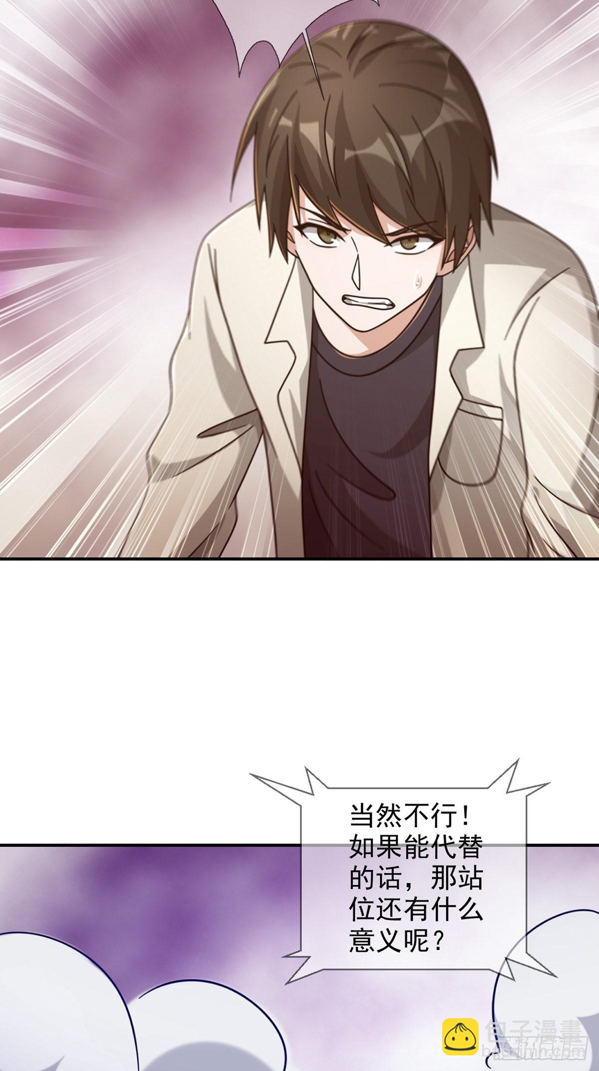 🍟末日乐园 089 十字路口的相逢 第34页