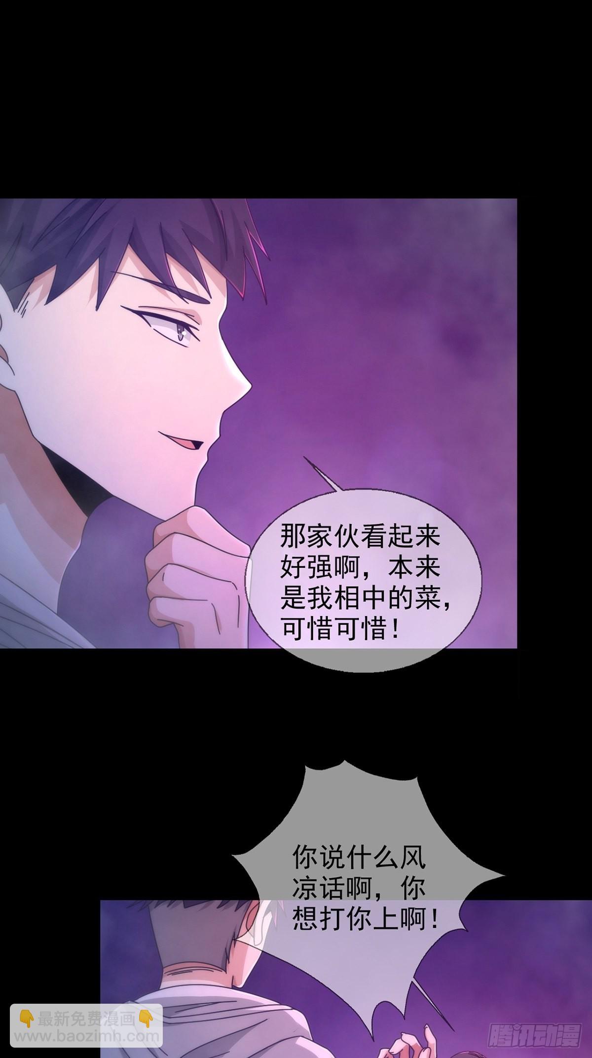 🍟末日乐园 089 十字路口的相逢 第38页