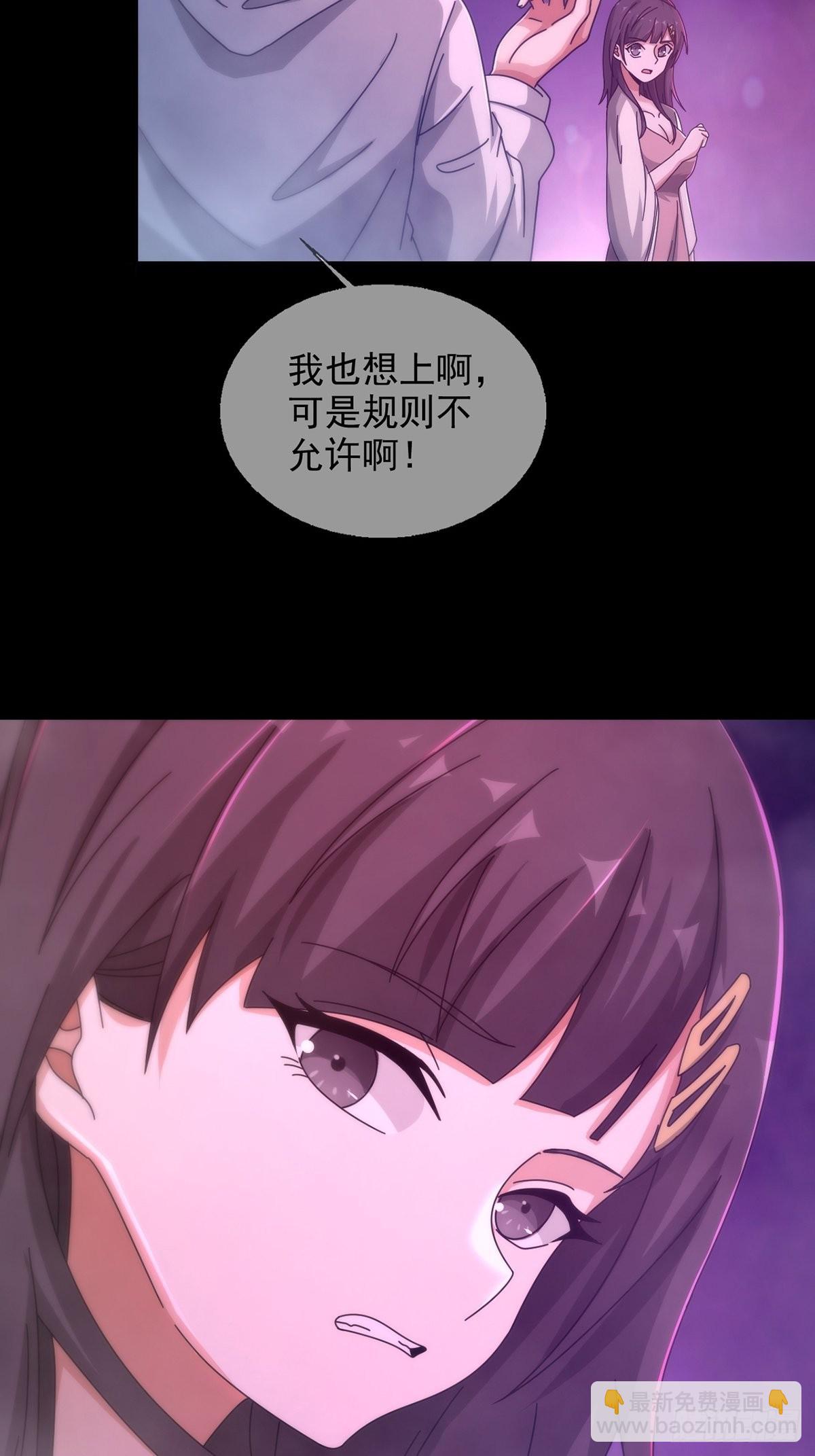 🍟末日乐园 089 十字路口的相逢 第39页