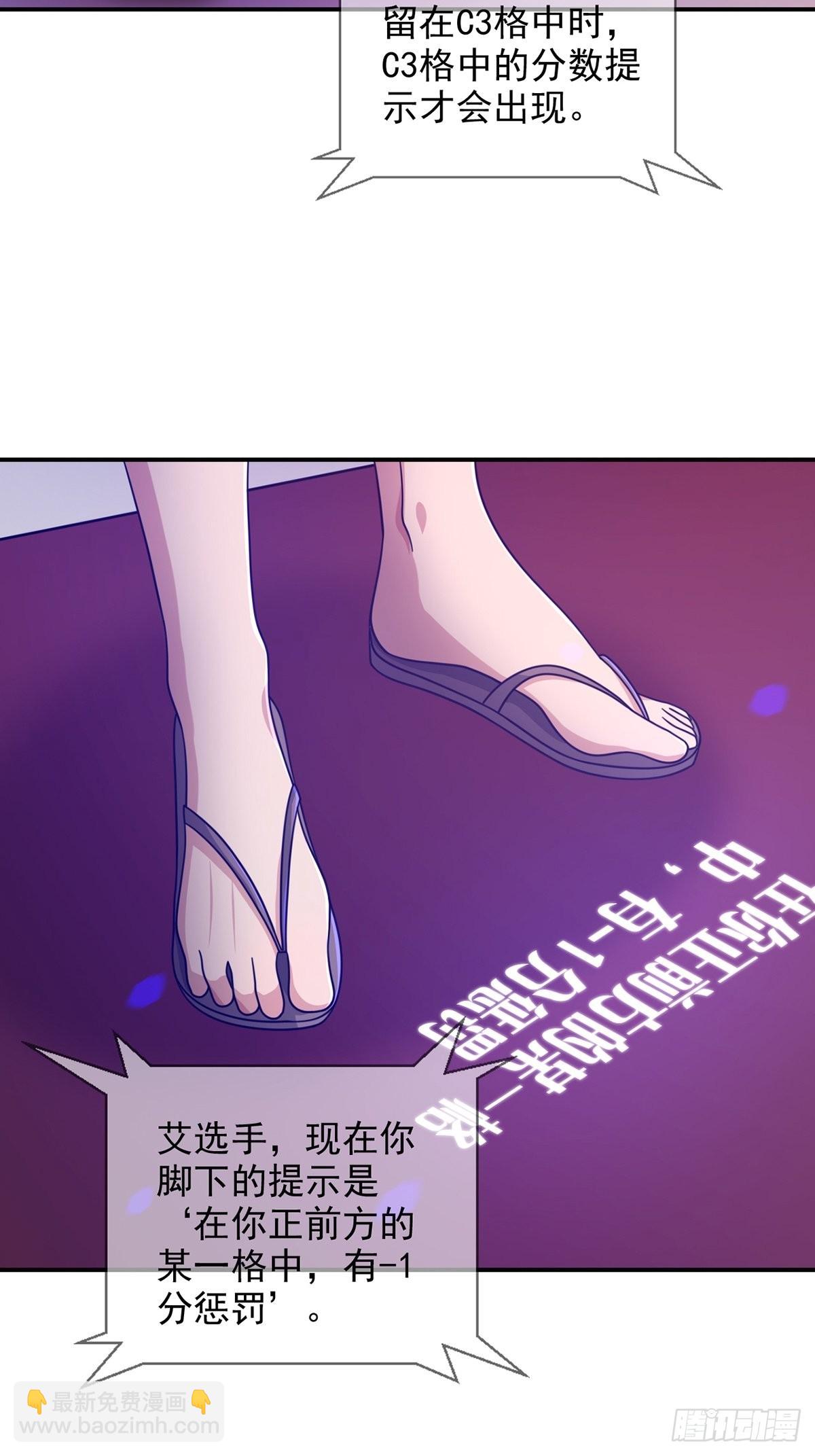 🍟末日乐园 089 十字路口的相逢 第4页