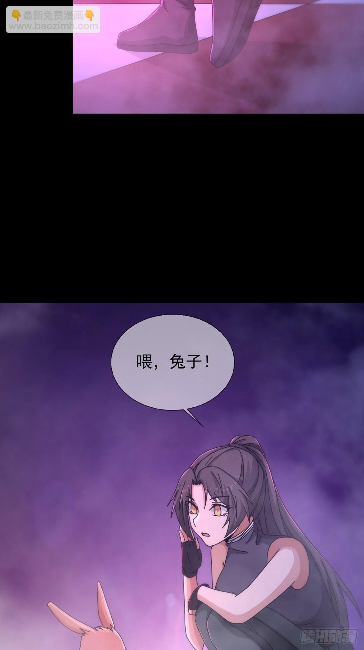 🍟末日乐园 089 十字路口的相逢 第44页