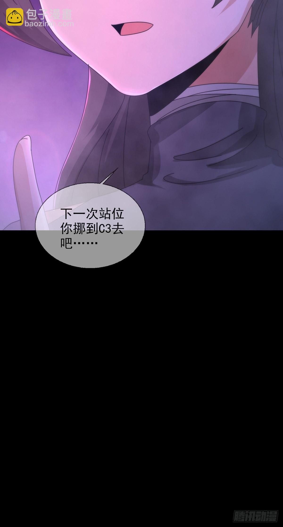 🍟末日乐园 089 十字路口的相逢 第46页