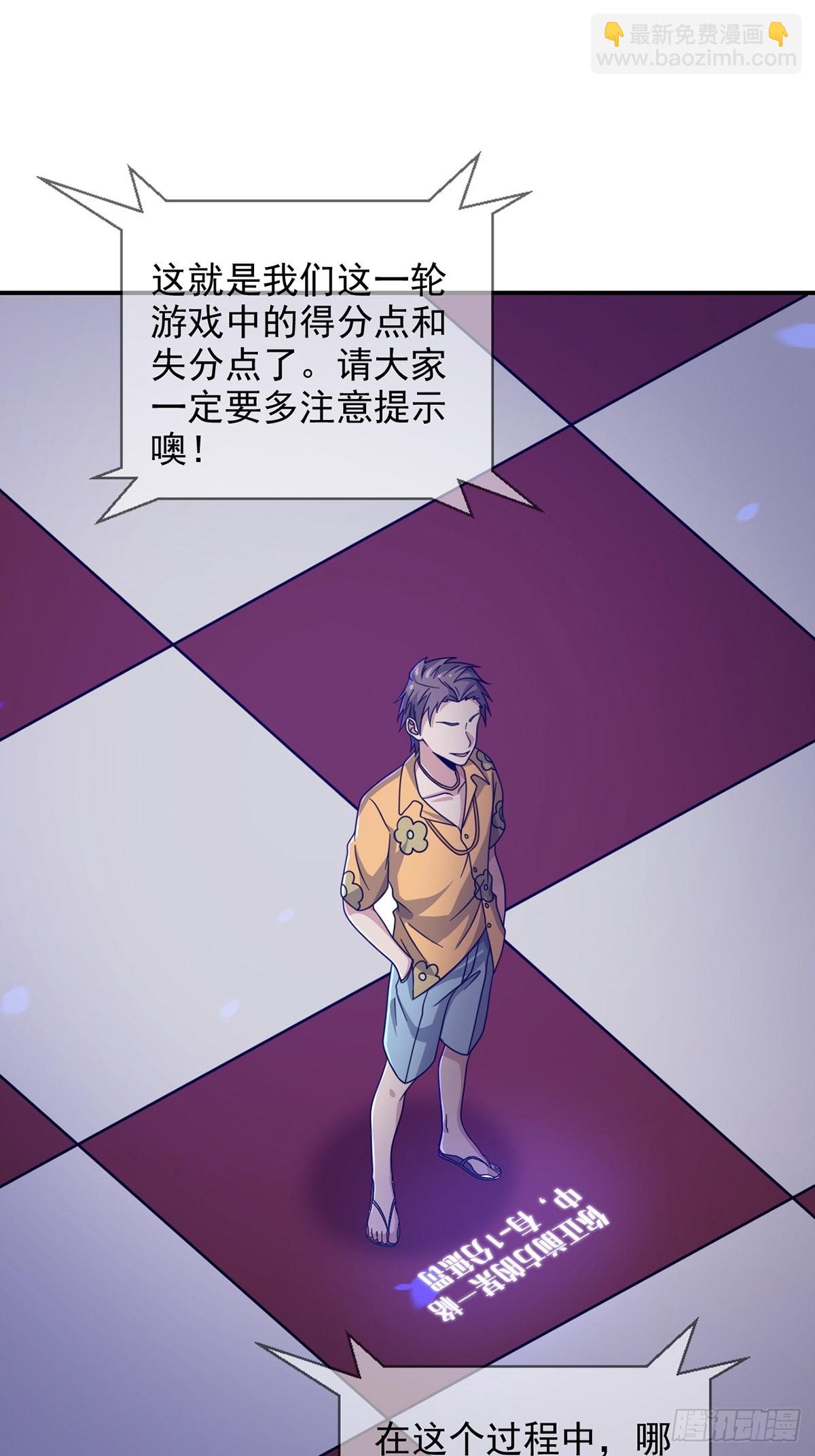 🍟末日乐园 089 十字路口的相逢 第5页