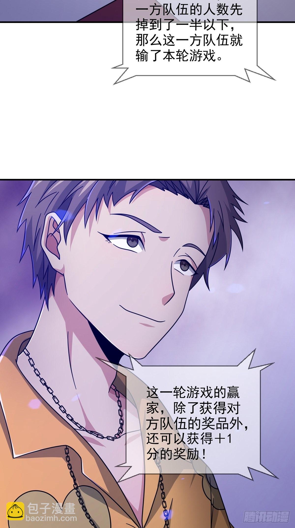 🍟末日乐园 089 十字路口的相逢 第6页