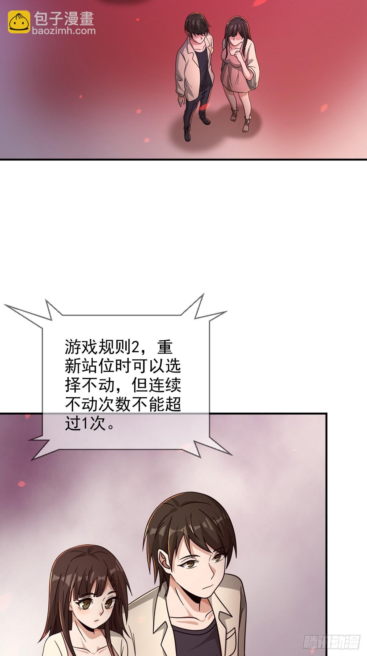 🍟末日乐园 089 十字路口的相逢 第8页