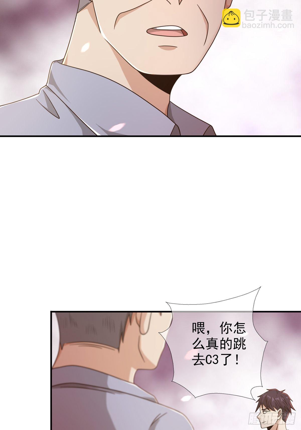 🍟末日乐园 091 十字路口的相逢（三） 第15页