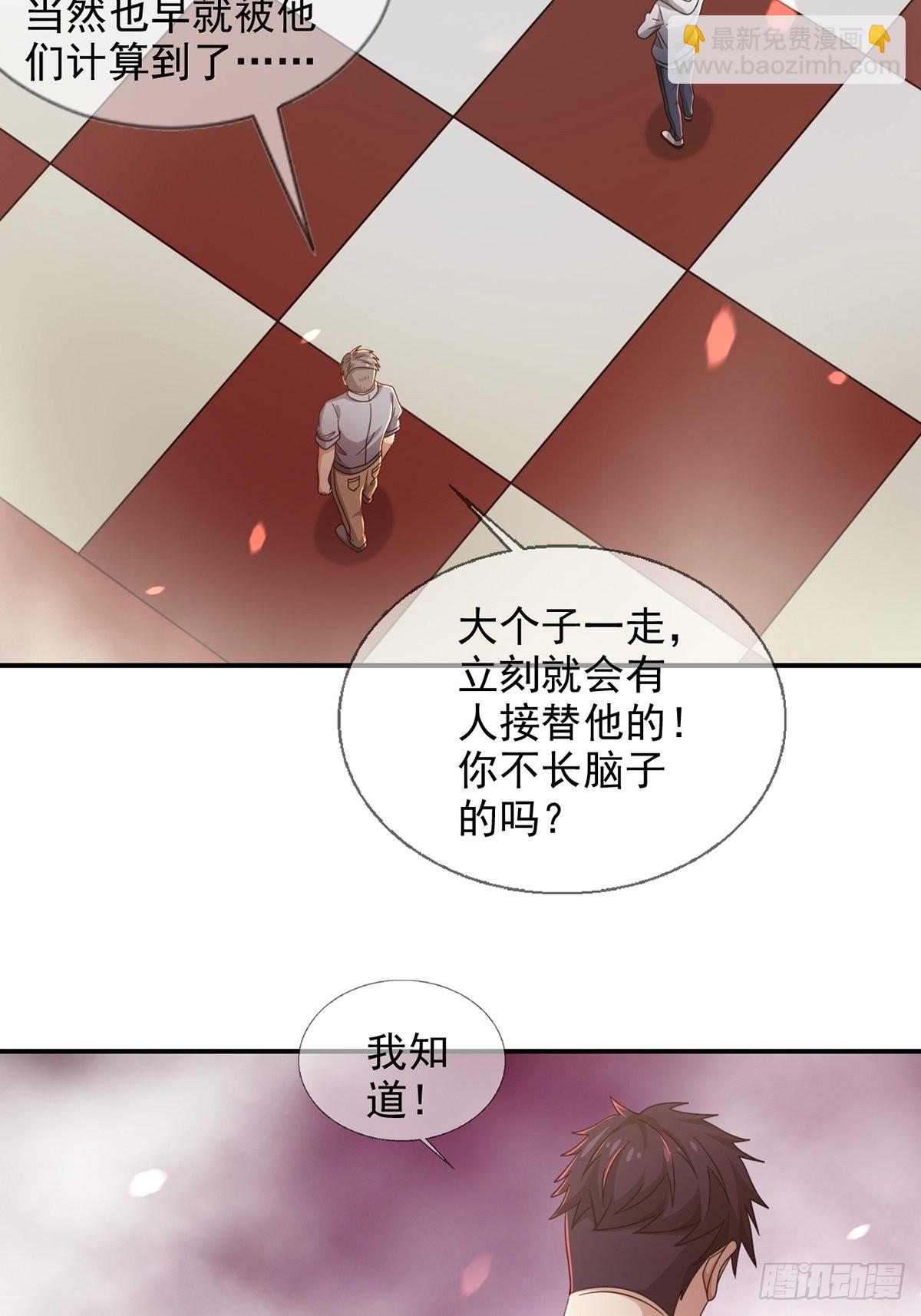 🍟末日乐园 091 十字路口的相逢（三） 第17页