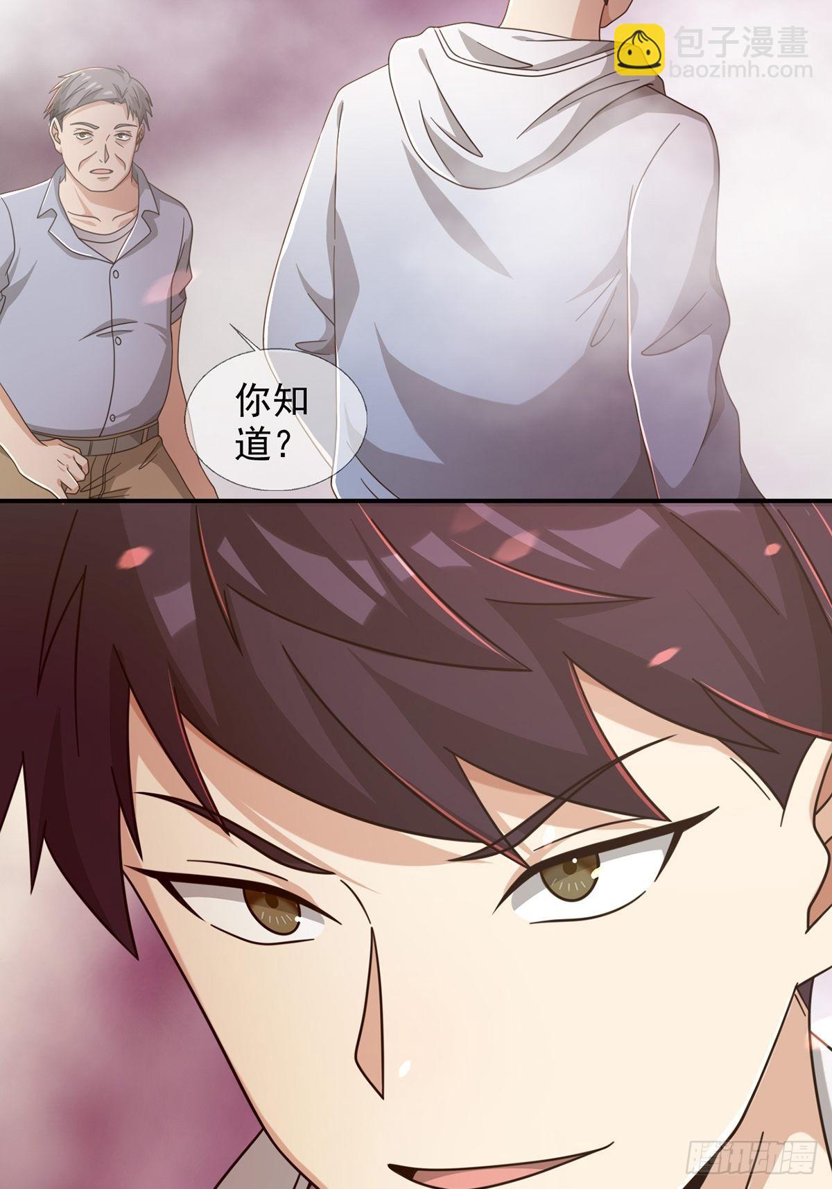 🍟末日乐园 091 十字路口的相逢（三） 第18页