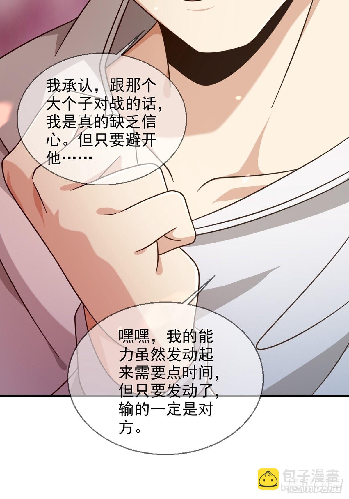 🍟末日乐园 091 十字路口的相逢（三） 第19页