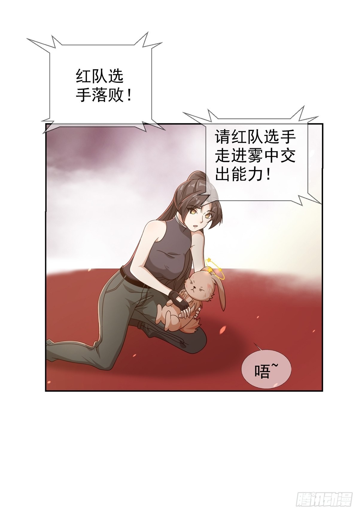 🍟末日乐园 091 十字路口的相逢（三） 第2页