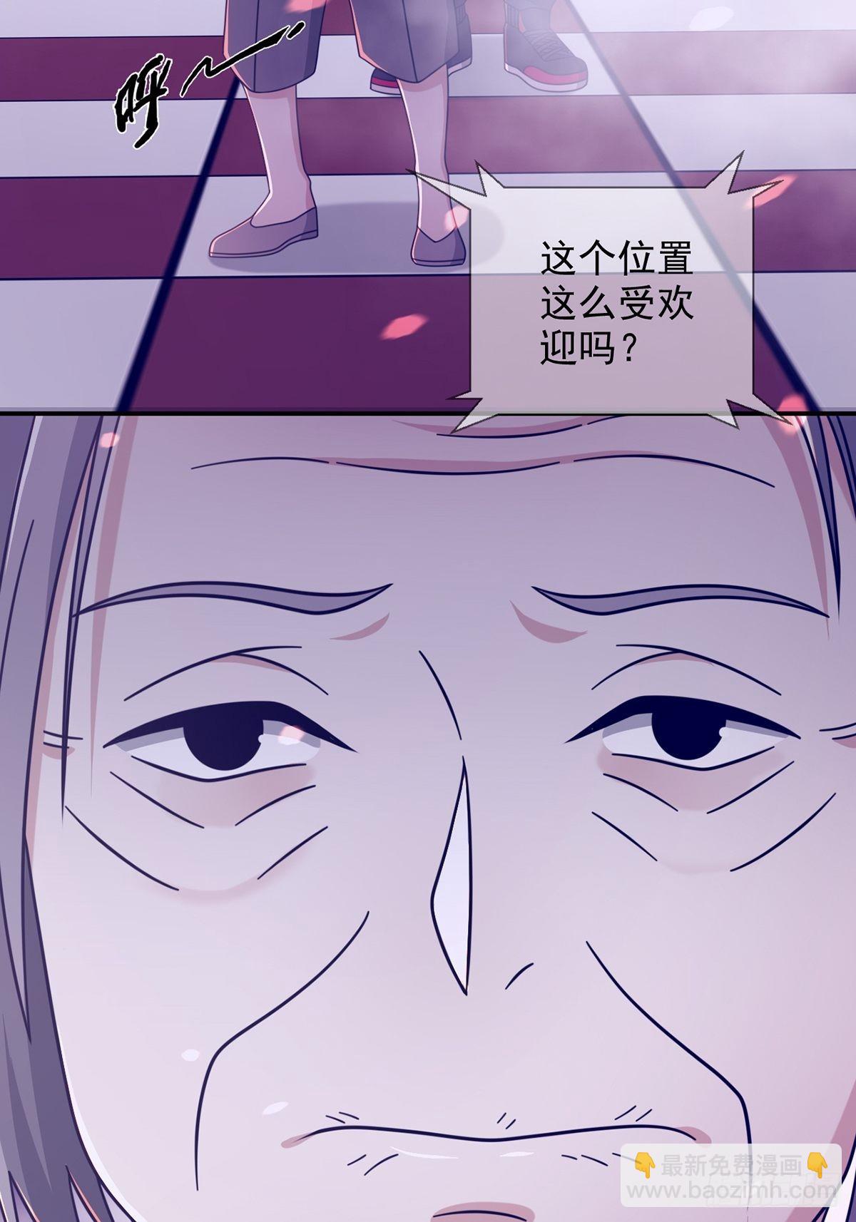 🍟末日乐园 091 十字路口的相逢（三） 第23页