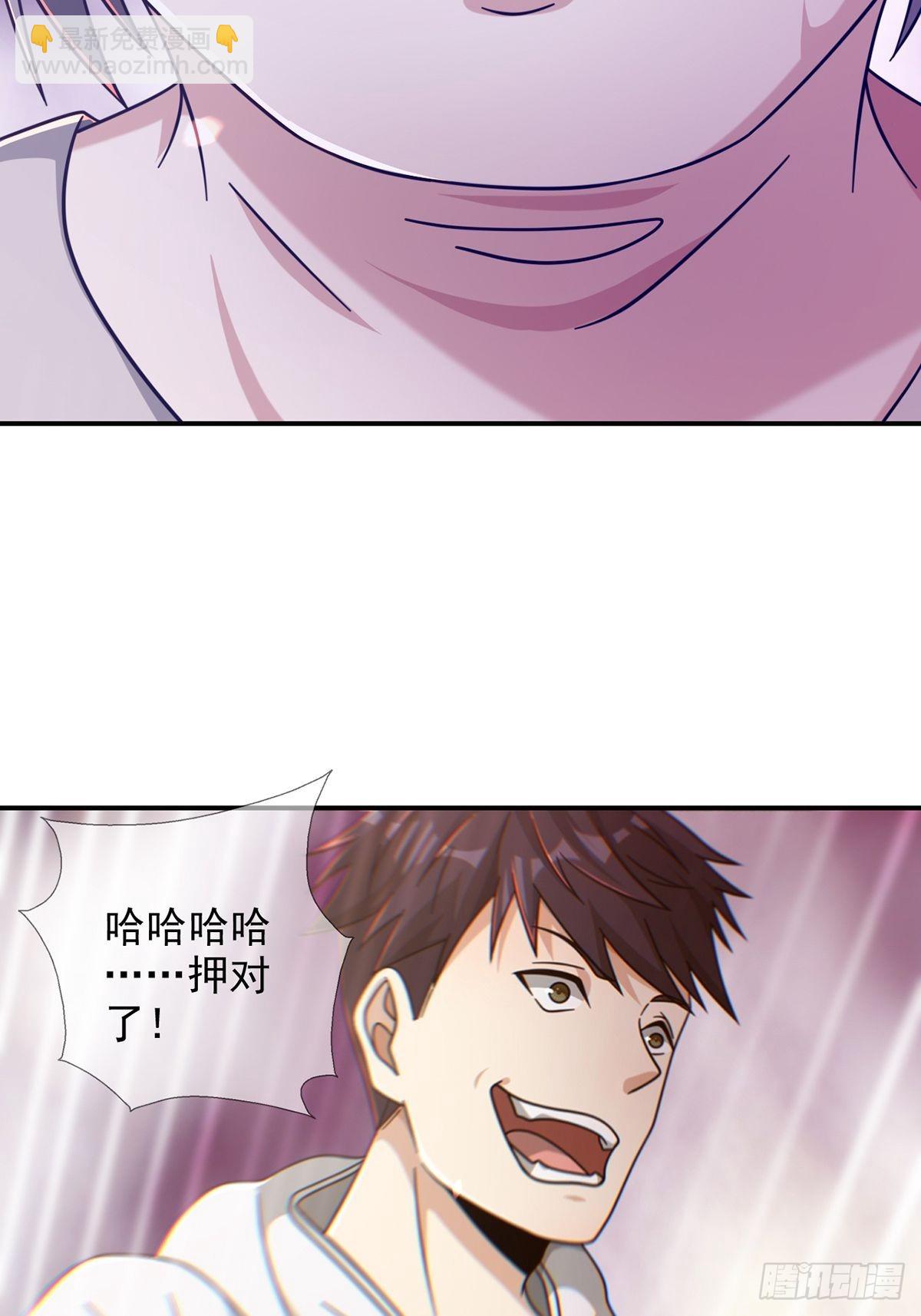 🍟末日乐园 091 十字路口的相逢（三） 第24页