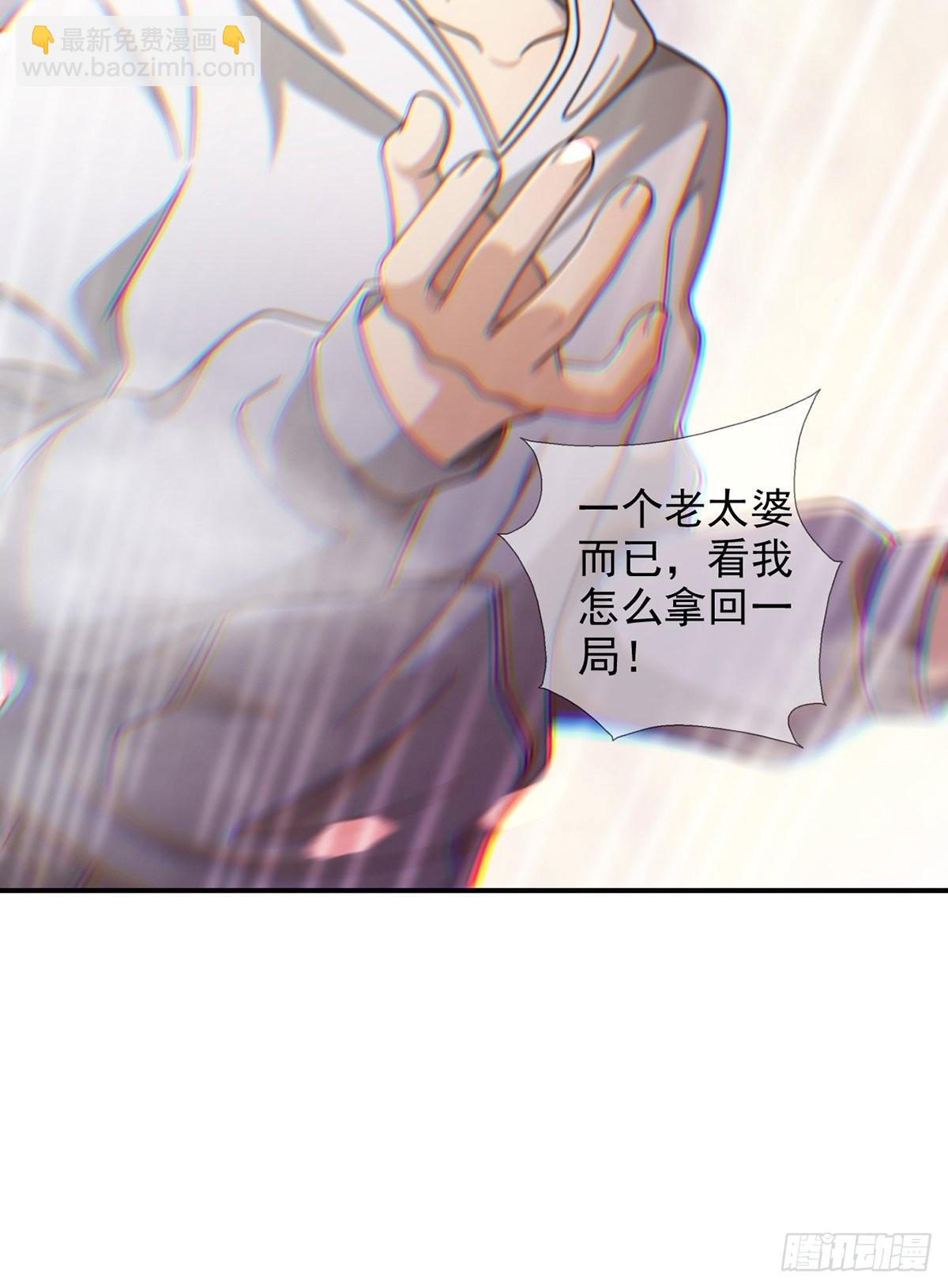 🍟末日乐园 091 十字路口的相逢（三） 第25页