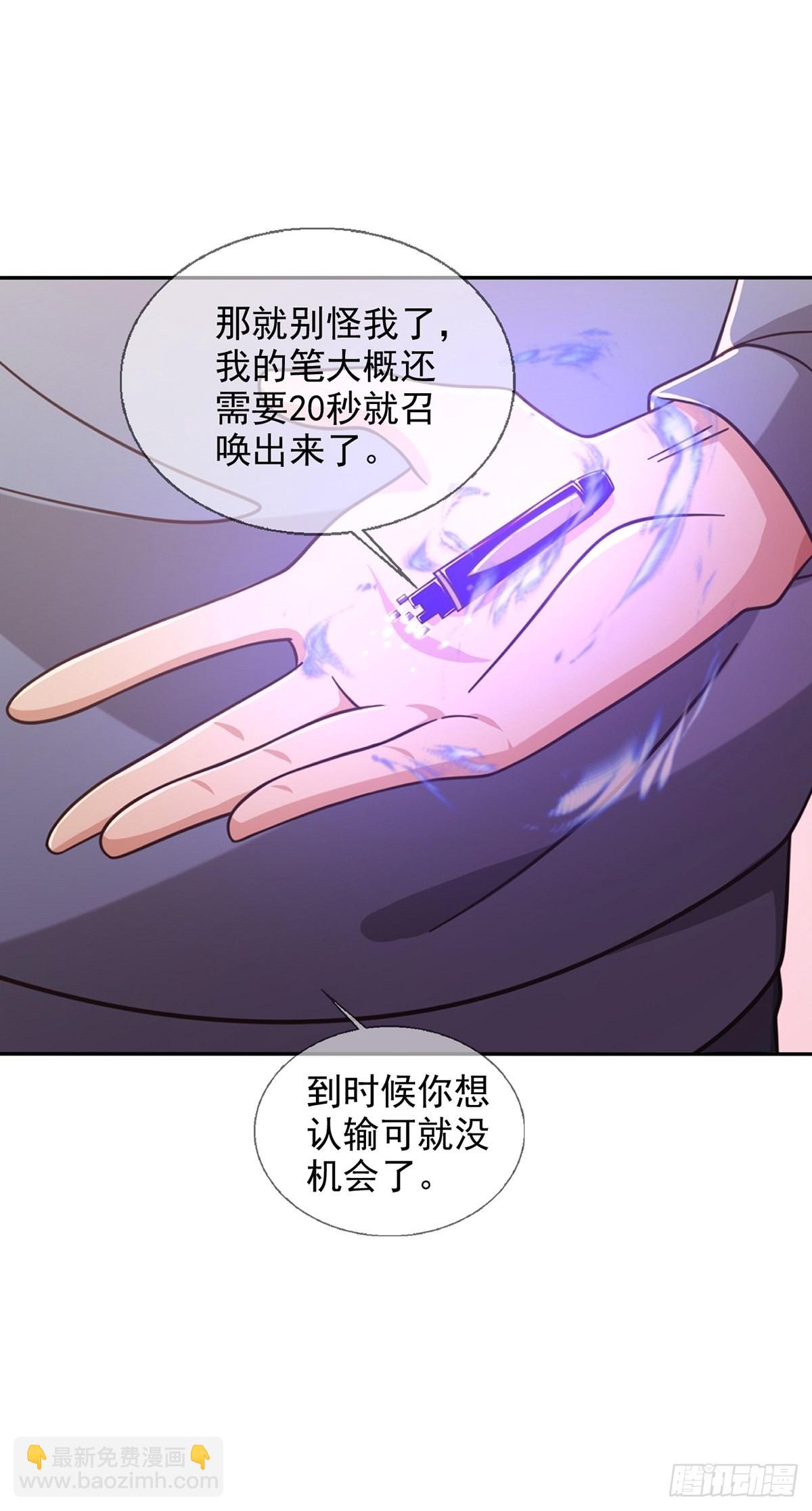 🍟末日乐园 091 十字路口的相逢（三） 第34页