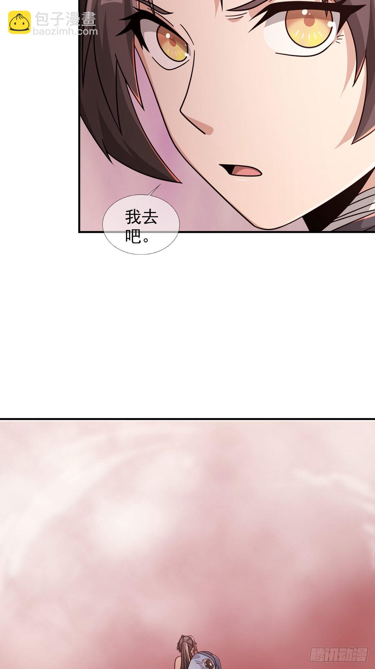 🍟末日乐园 091 十字路口的相逢（三） 第47页