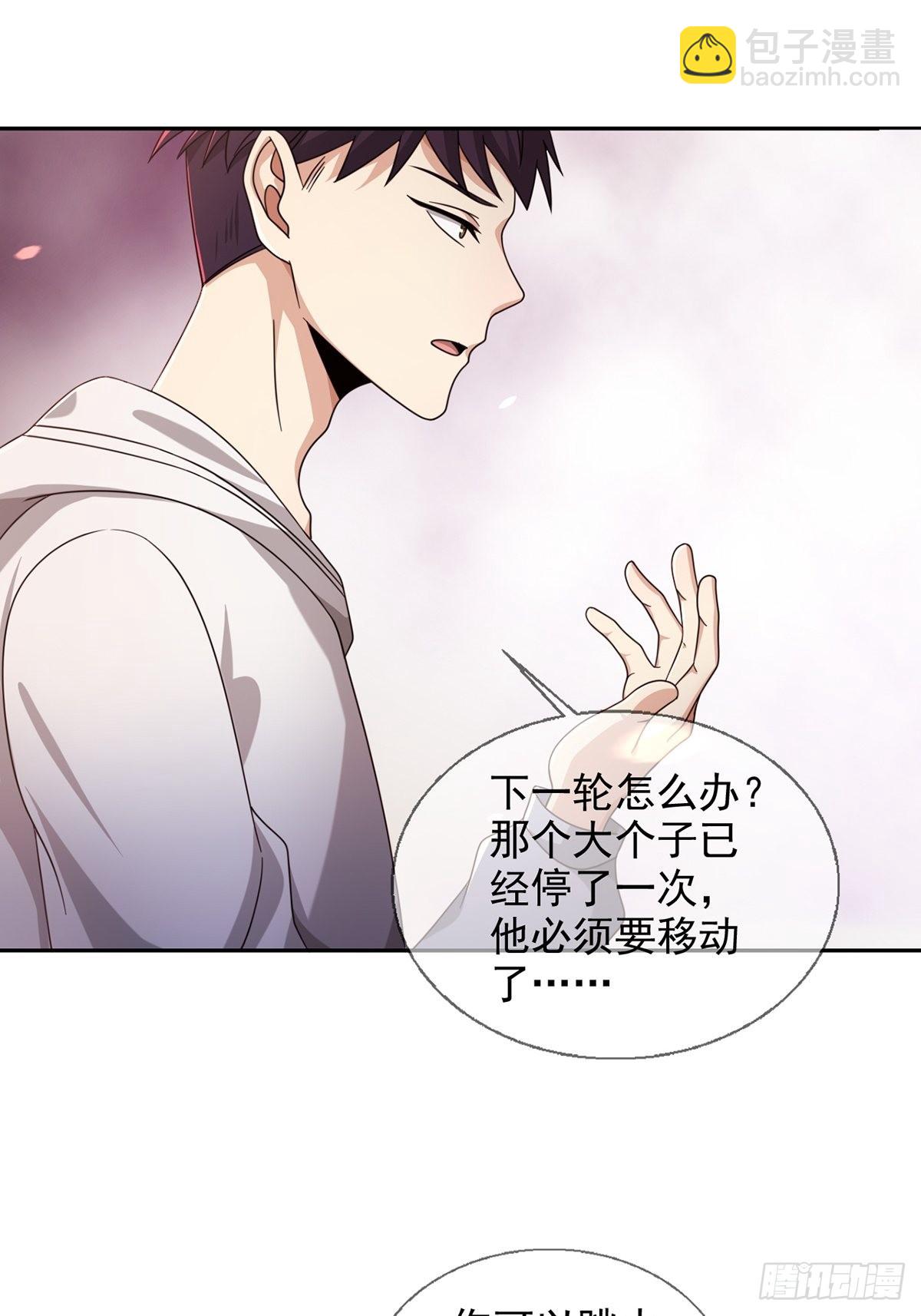 🍟末日乐园 091 十字路口的相逢（三） 第6页
