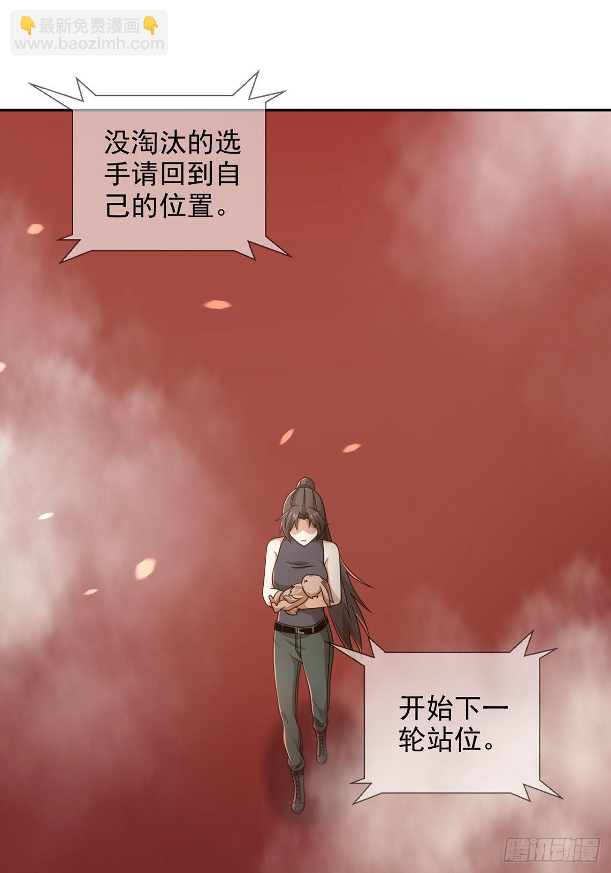 🍟末日乐园 091 十字路口的相逢（三） 第9页