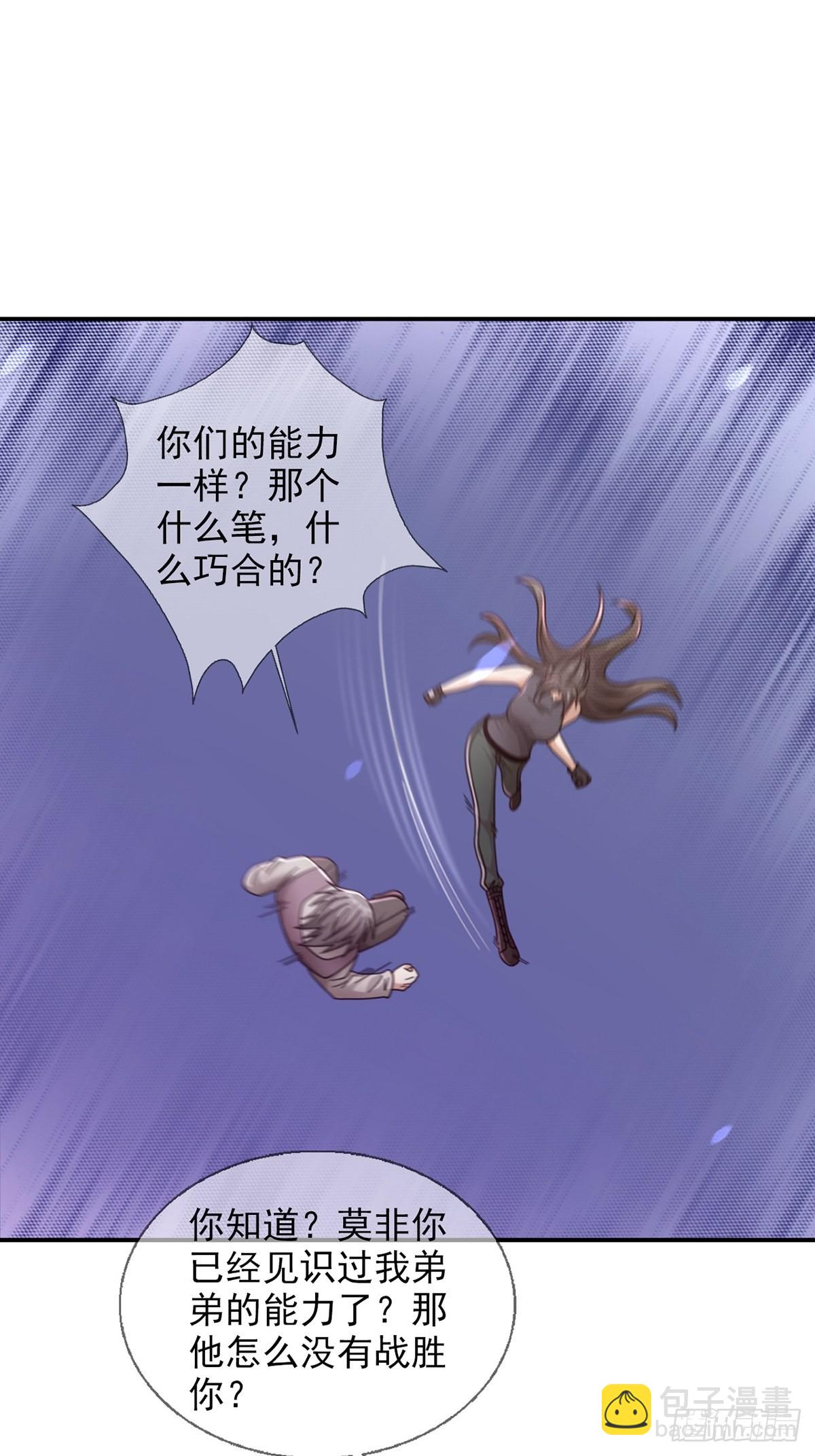 🍟末日乐园 093 十字路口的相逢（五） 第14页