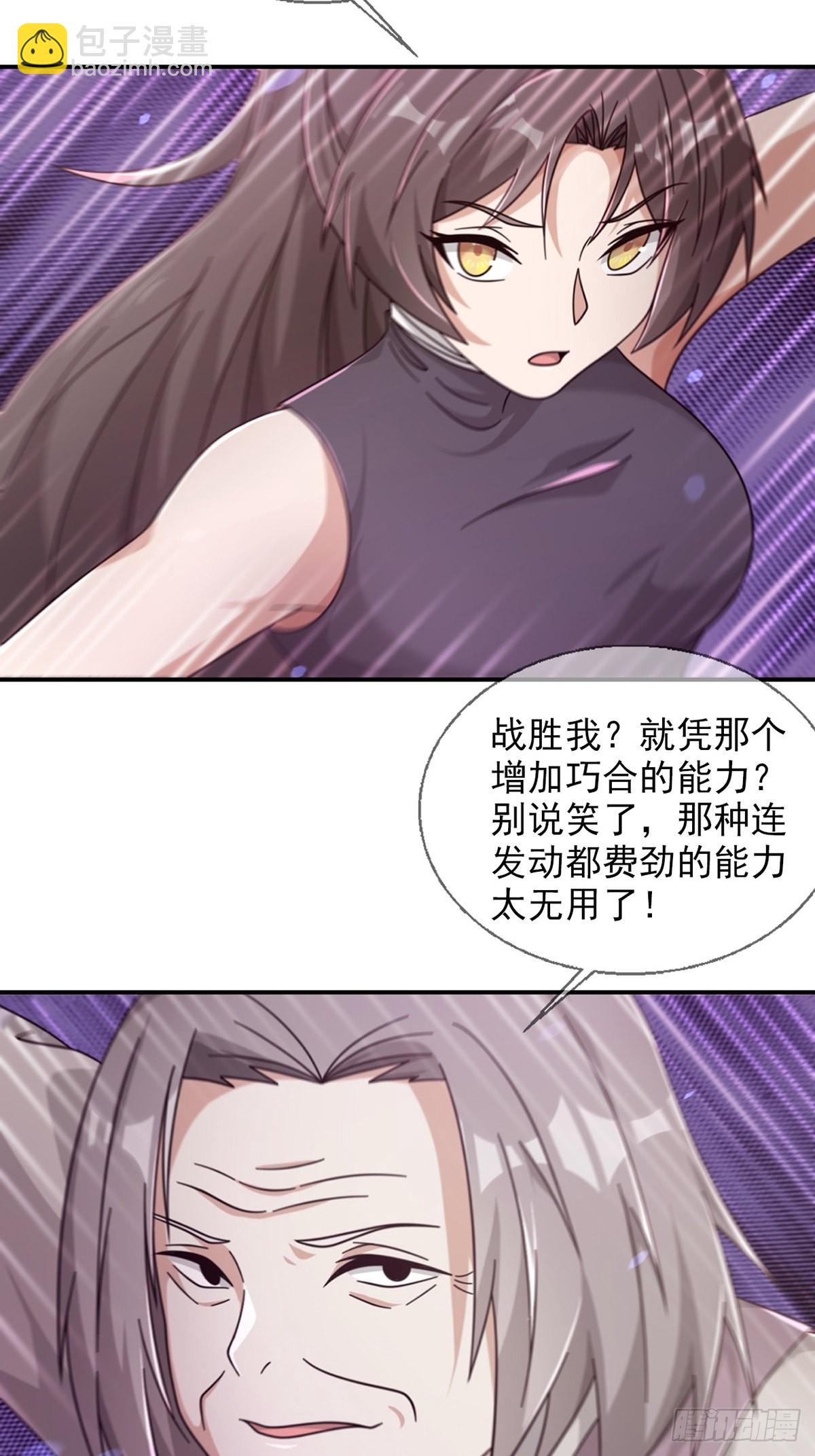 🍟末日乐园 093 十字路口的相逢（五） 第15页