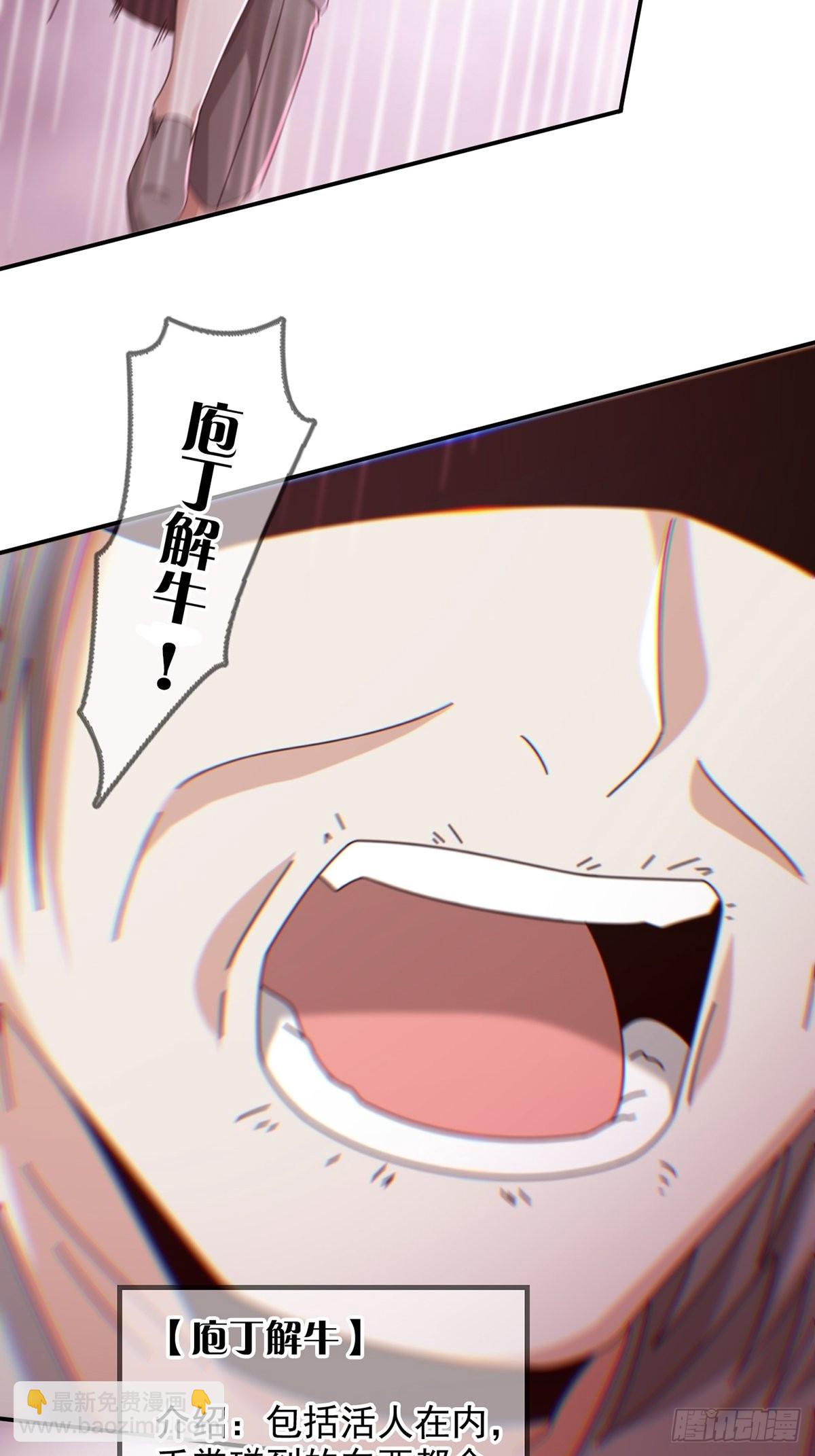 🍟末日乐园 093 十字路口的相逢（五） 第23页