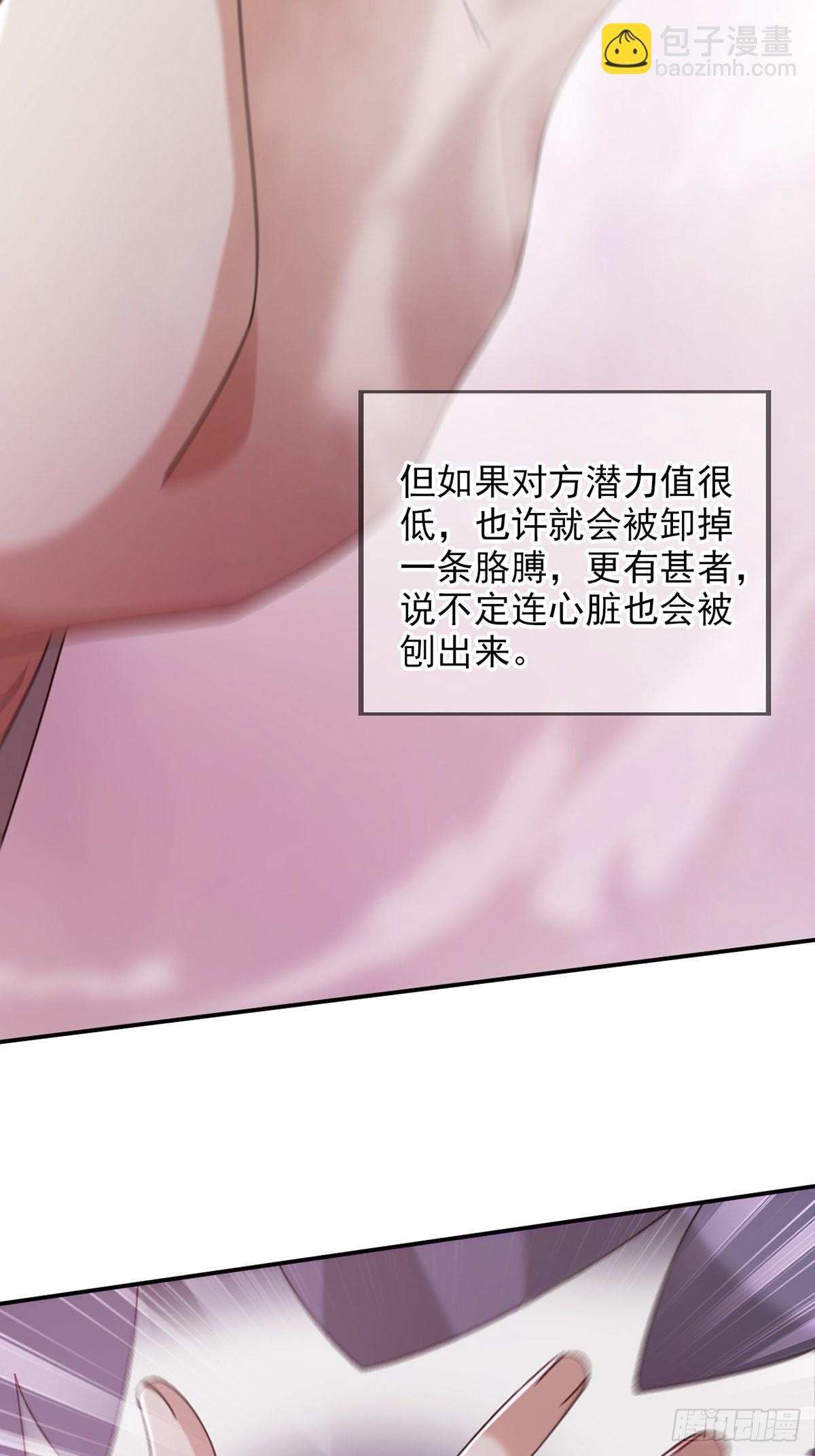 🍟末日乐园 093 十字路口的相逢（五） 第25页