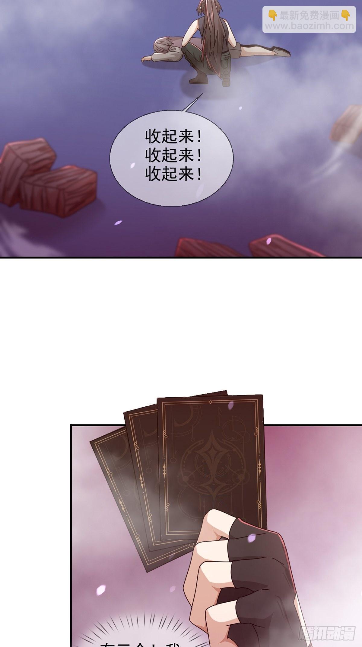 🍟末日乐园 093 十字路口的相逢（五） 第44页