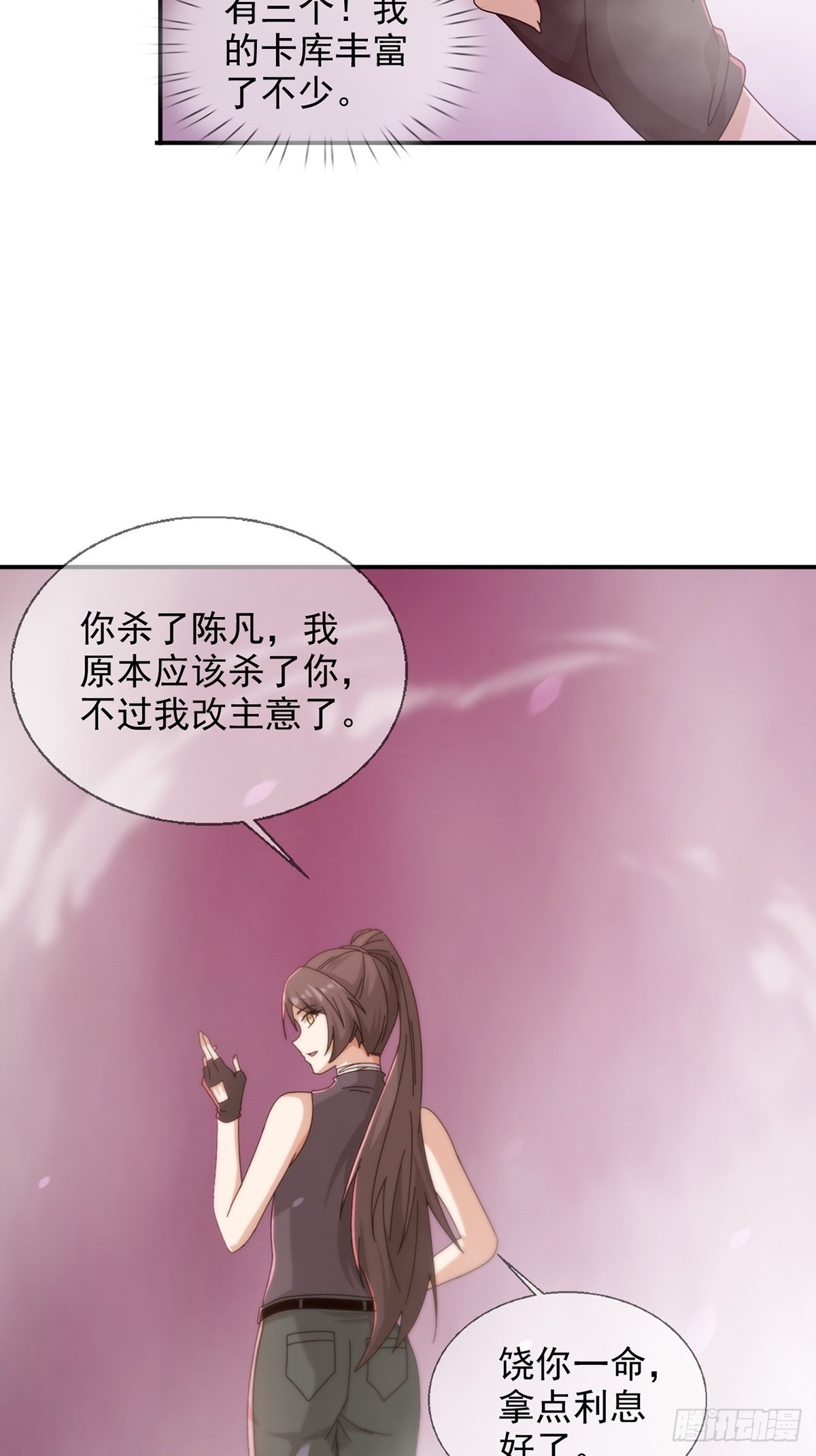 🍟末日乐园 093 十字路口的相逢（五） 第45页