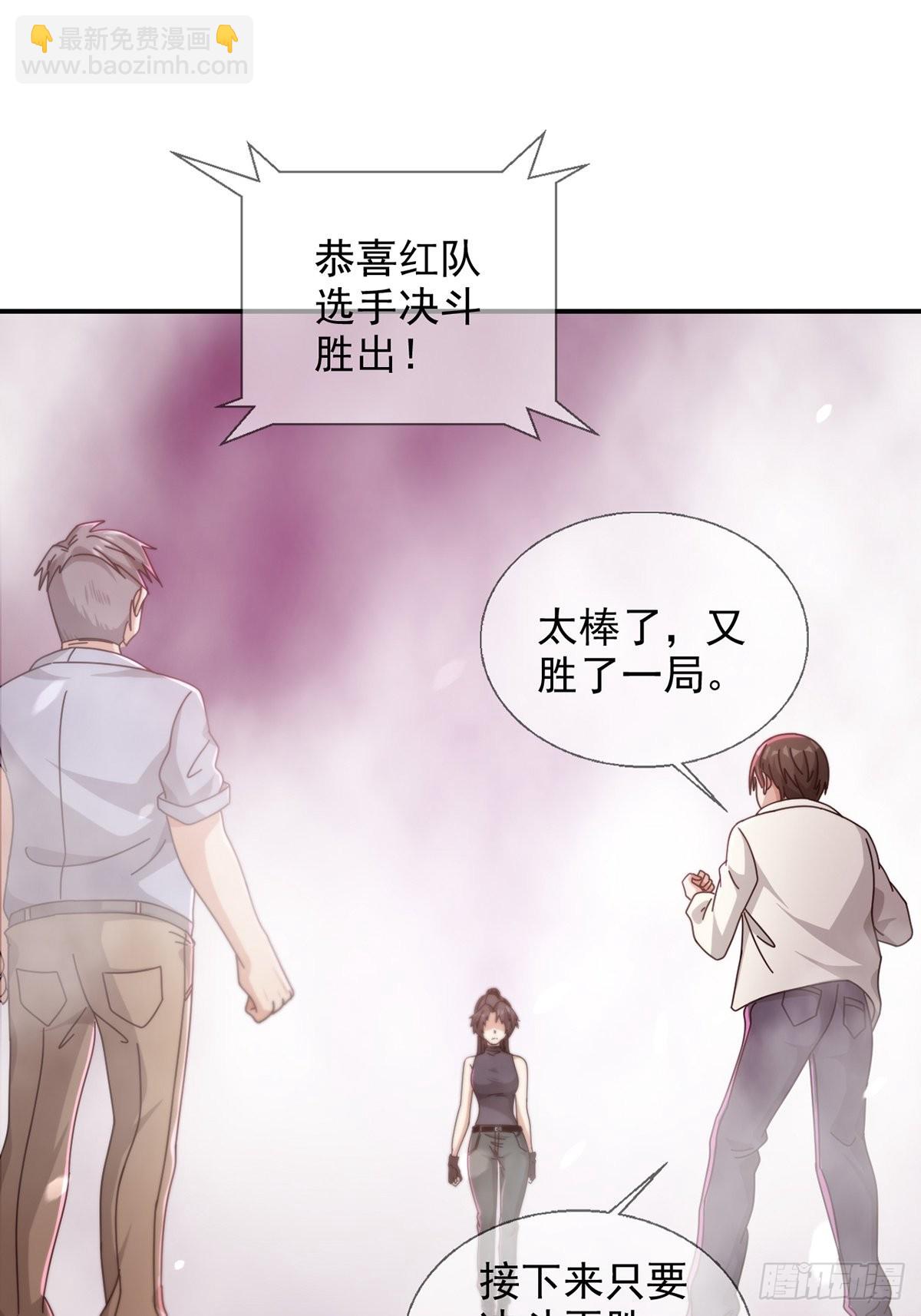 🍟末日乐园 093 十字路口的相逢（五） 第47页