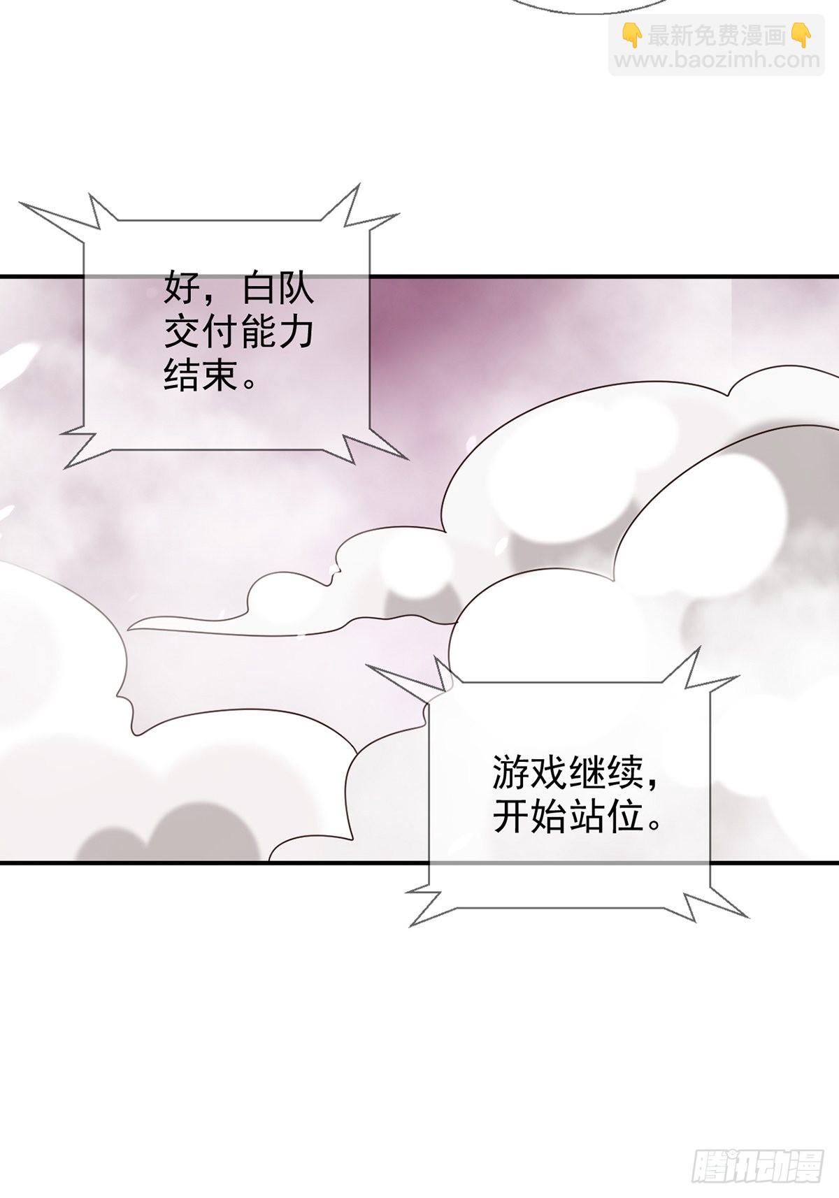 🍟末日乐园 093 十字路口的相逢（五） 第49页