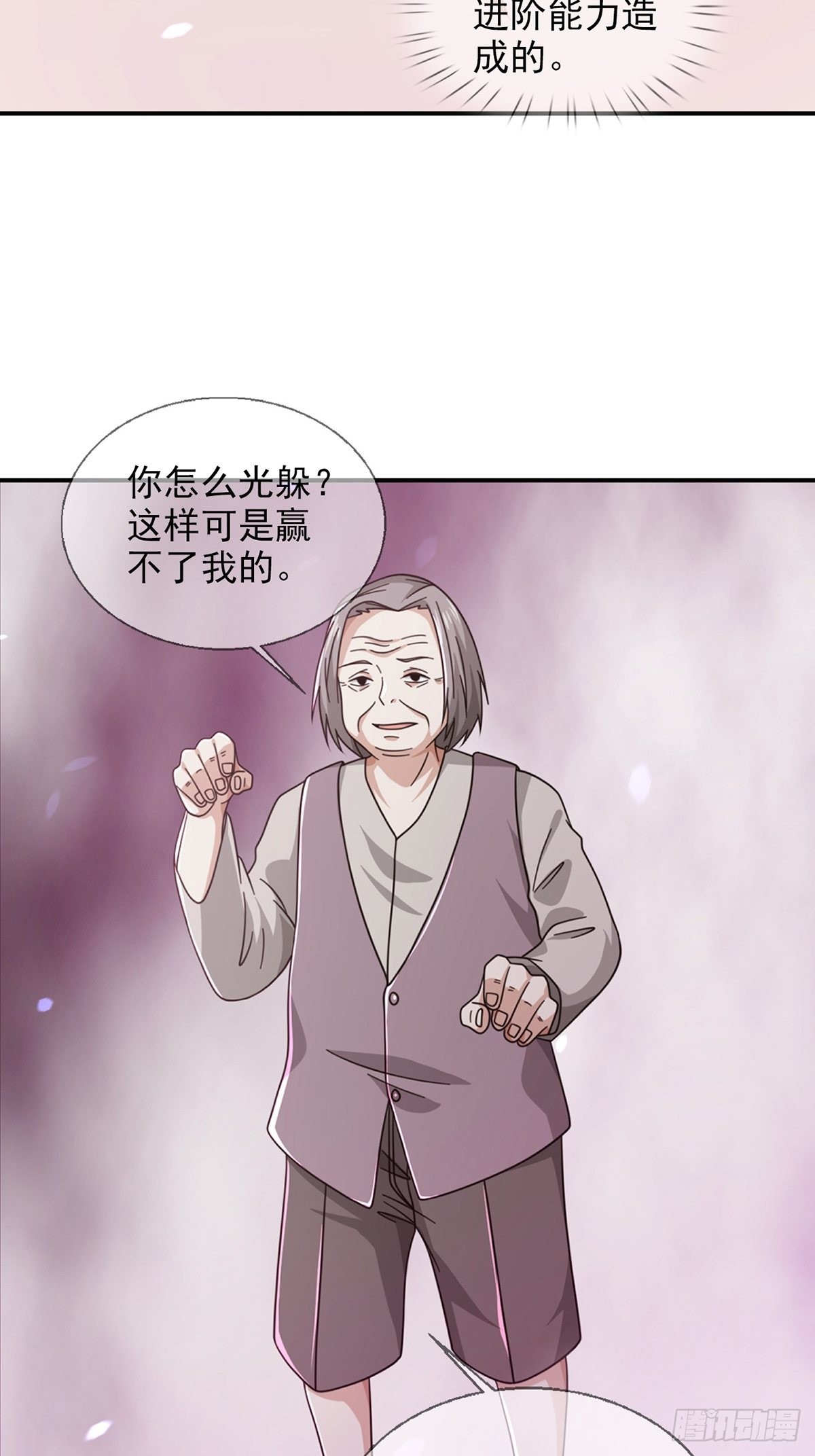 🍟末日乐园 093 十字路口的相逢（五） 第8页