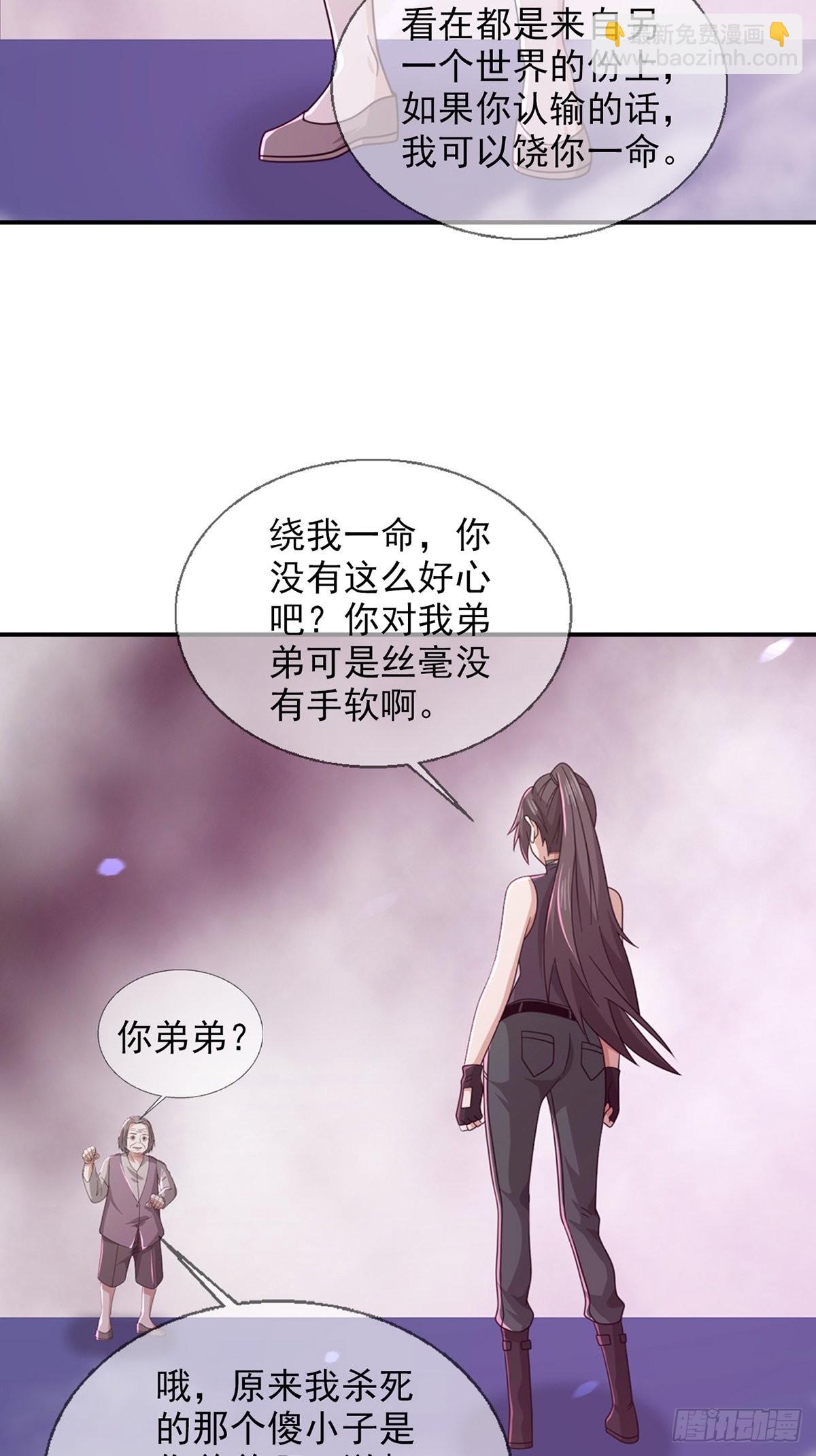 🍟末日乐园 093 十字路口的相逢（五） 第9页