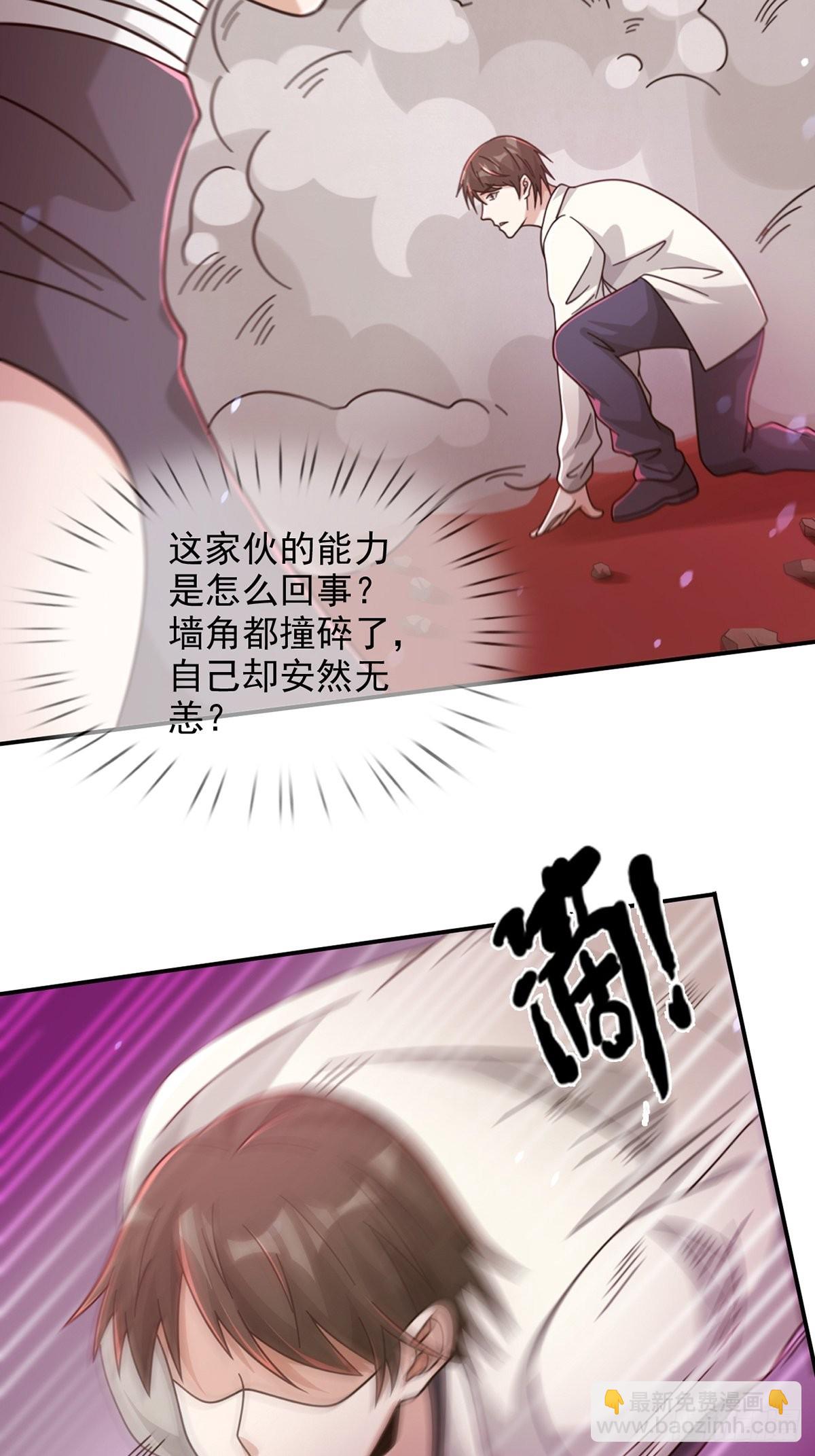 🍟末日乐园 095 老鼠迷宫（二） 第12页