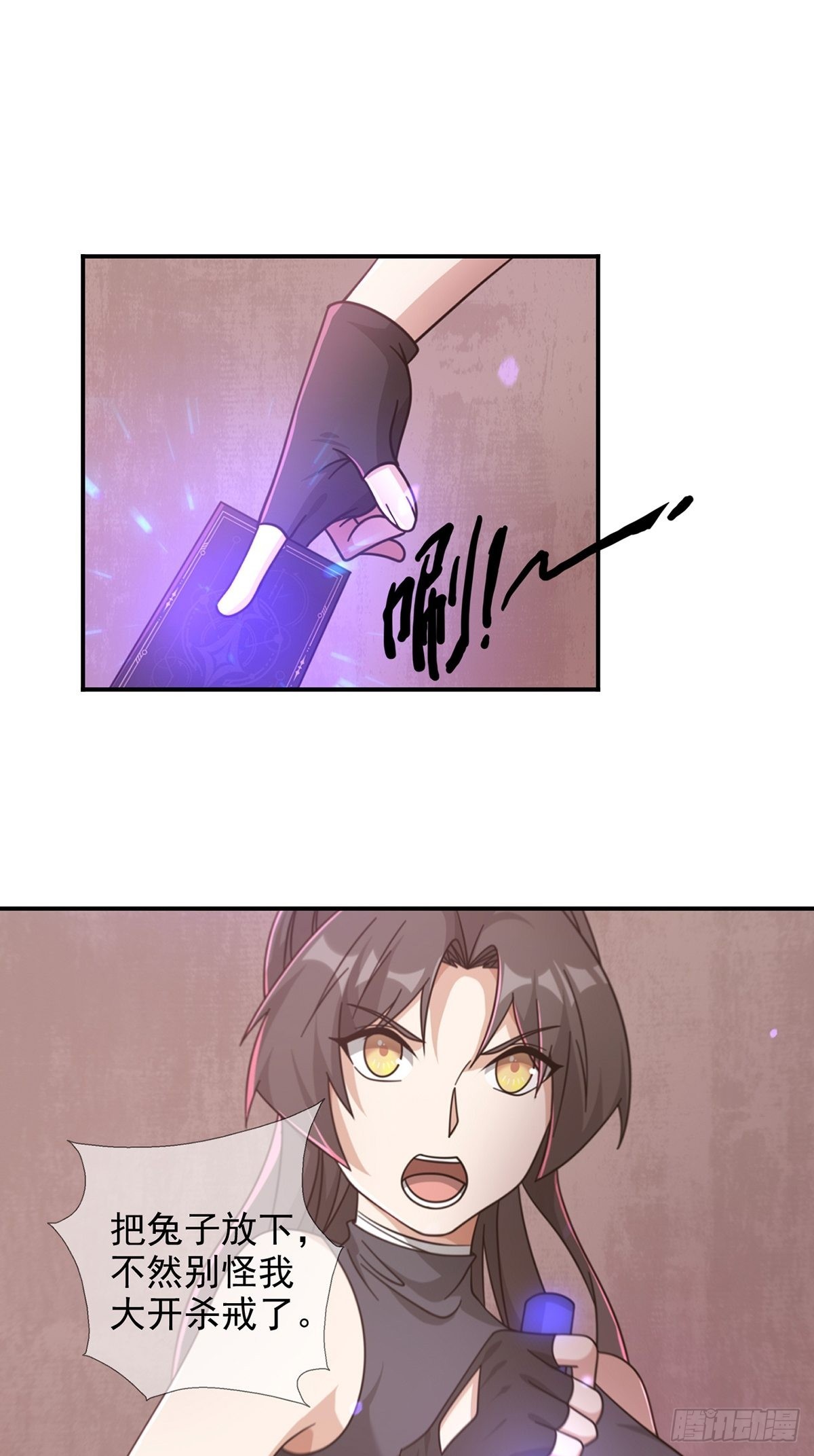 🍟末日乐园 095 老鼠迷宫（二） 第2页