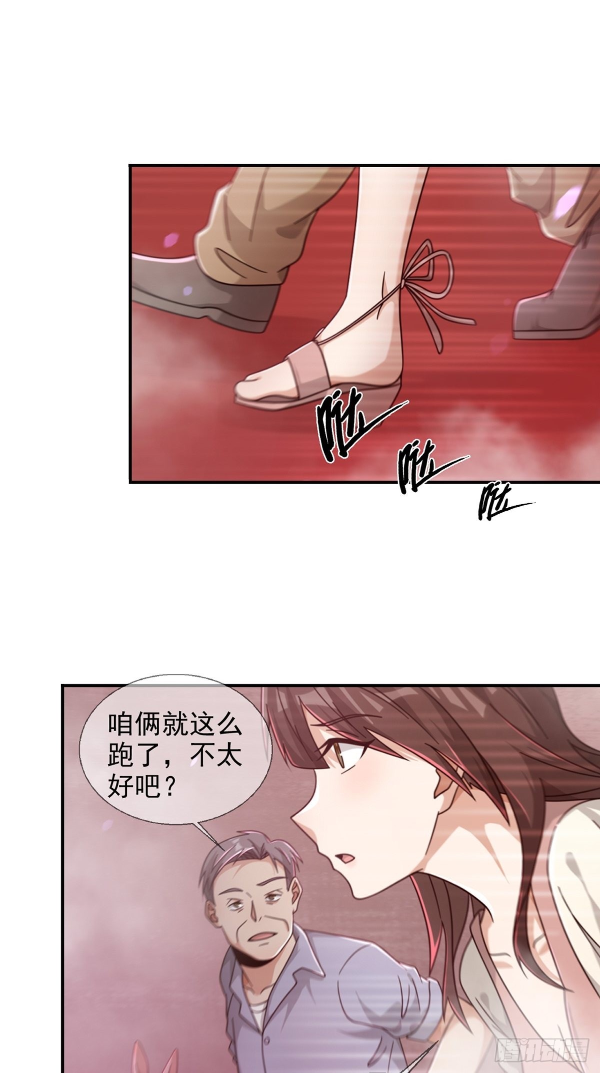 🍟末日乐园 095 老鼠迷宫（二） 第20页