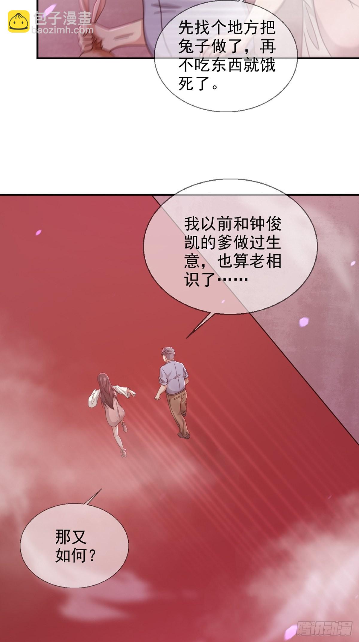 🍟末日乐园 095 老鼠迷宫（二） 第21页