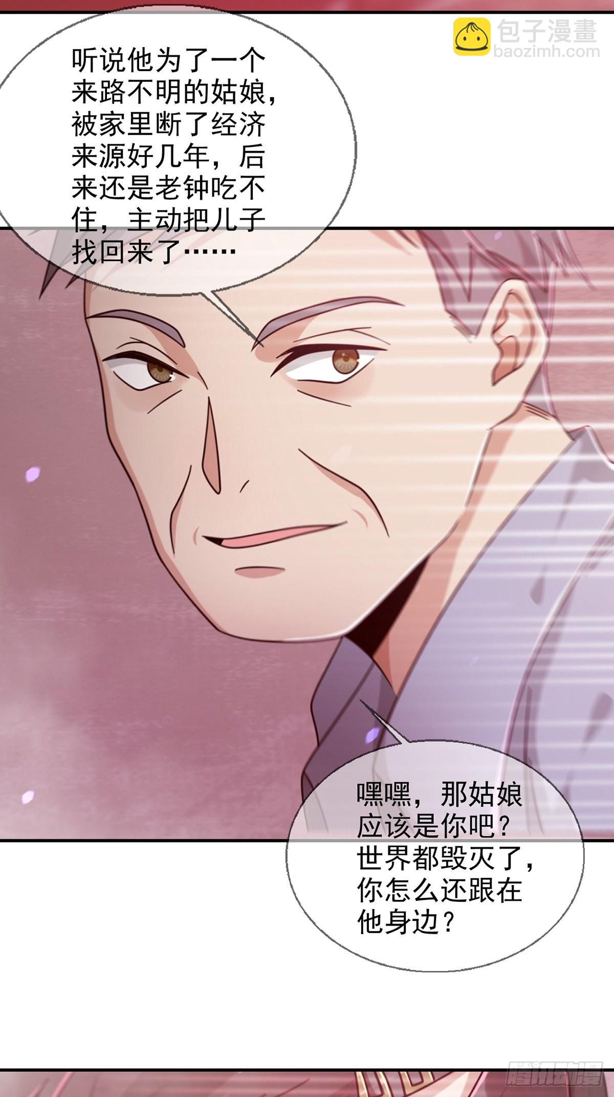 🍟末日乐园 095 老鼠迷宫（二） 第22页