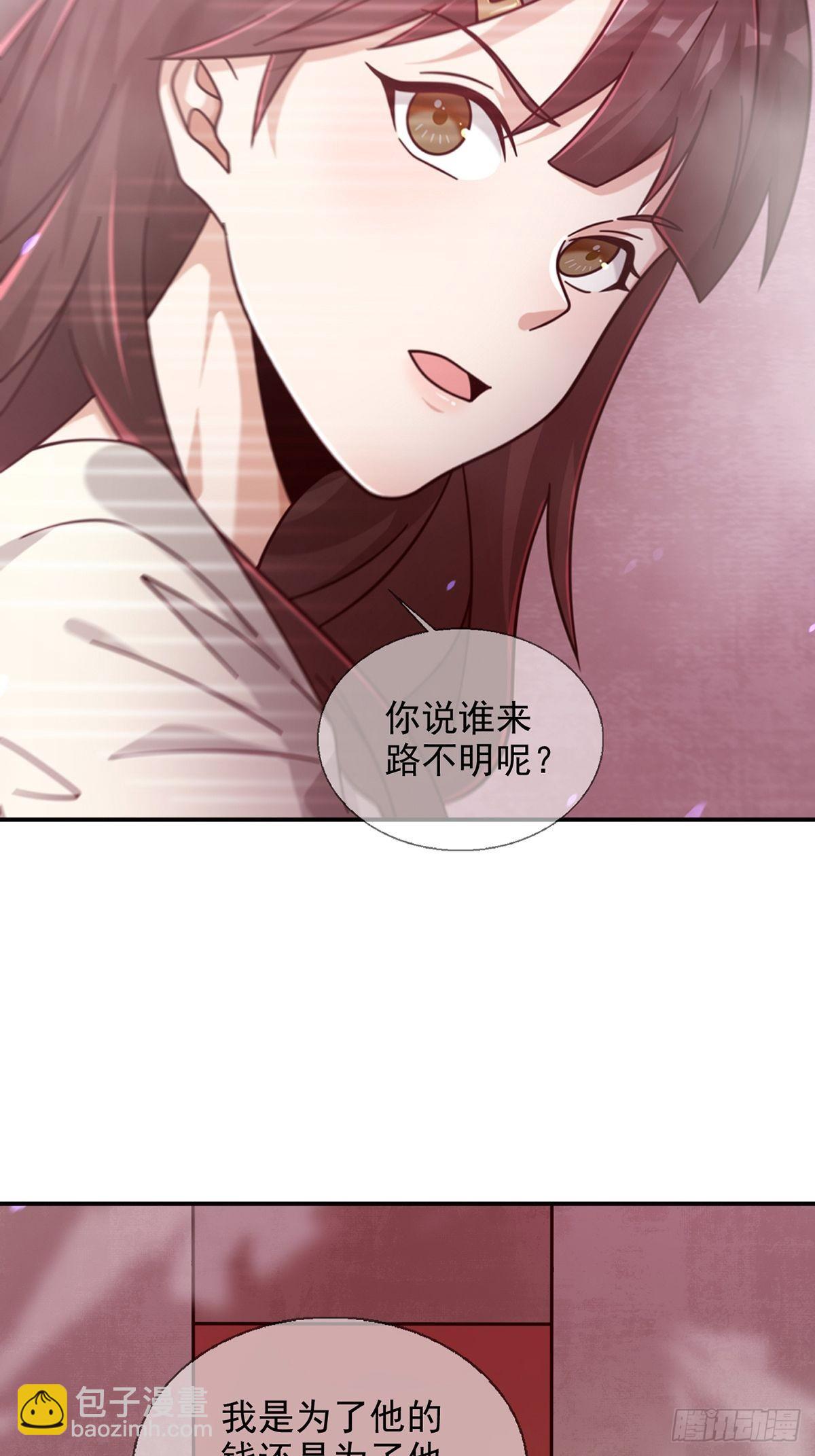 🍟末日乐园 095 老鼠迷宫（二） 第23页