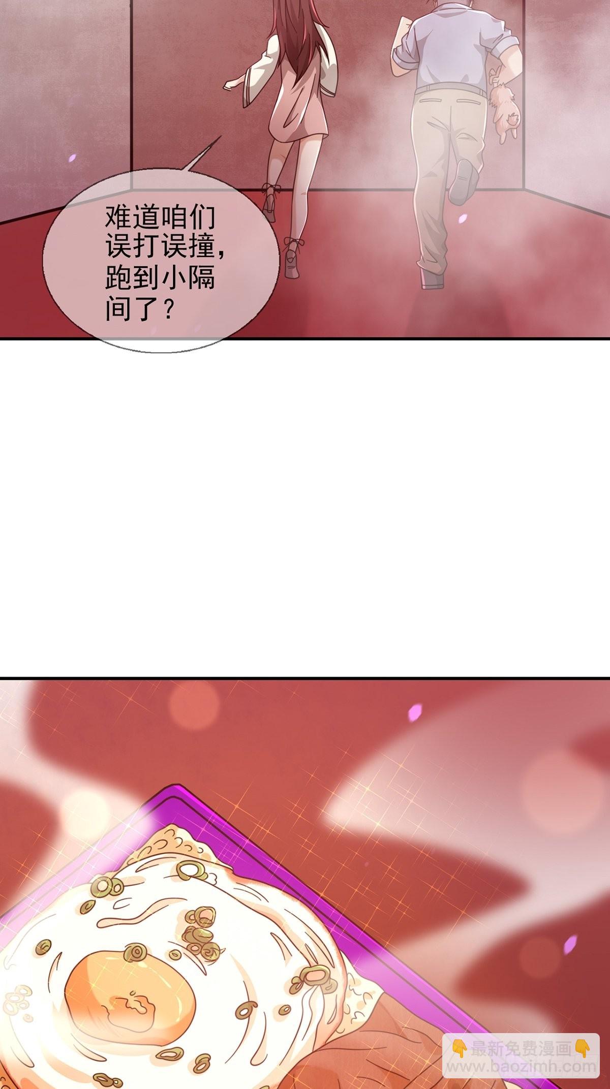 🍟末日乐园 095 老鼠迷宫（二） 第26页