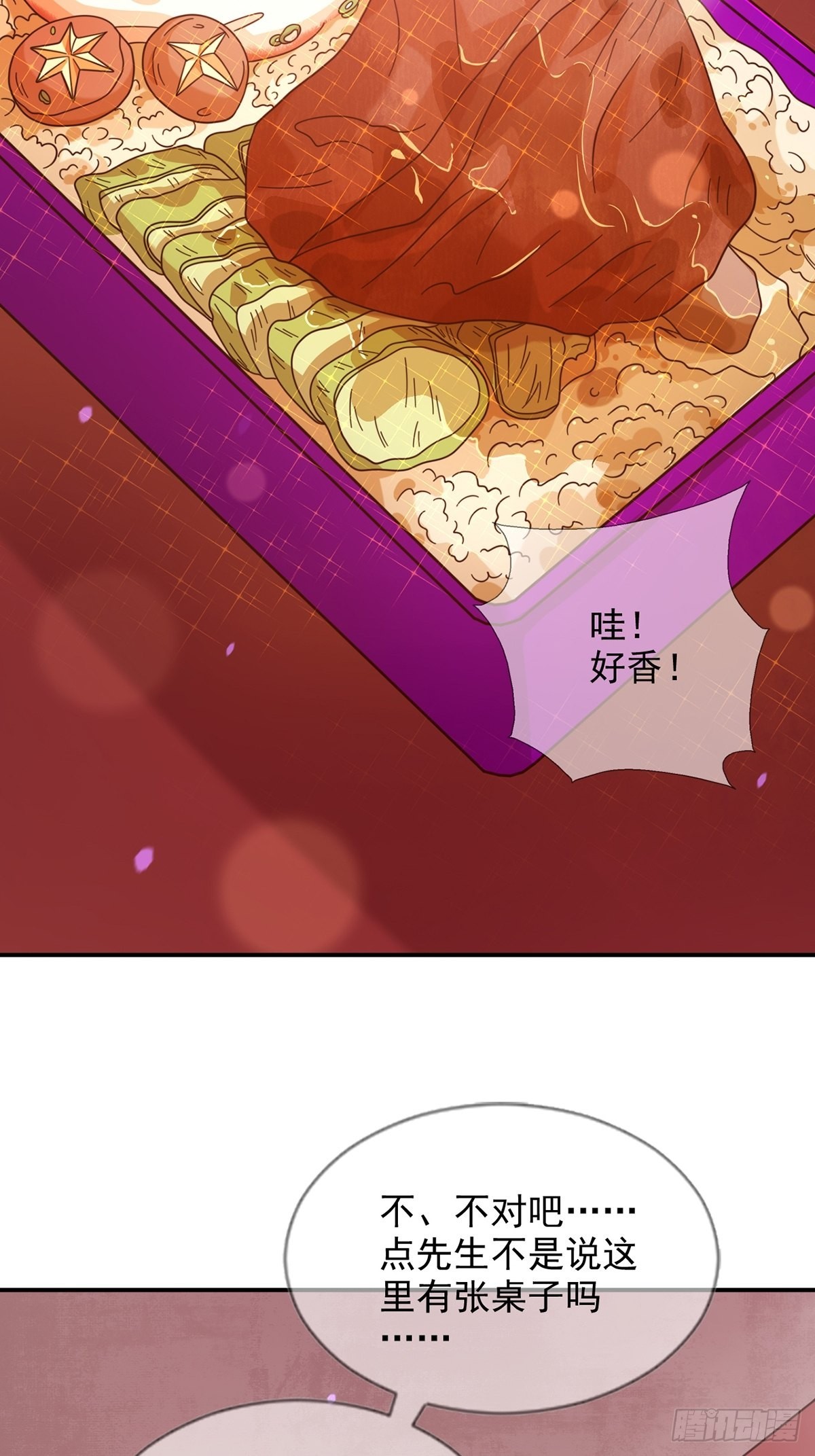🍟末日乐园 095 老鼠迷宫（二） 第27页