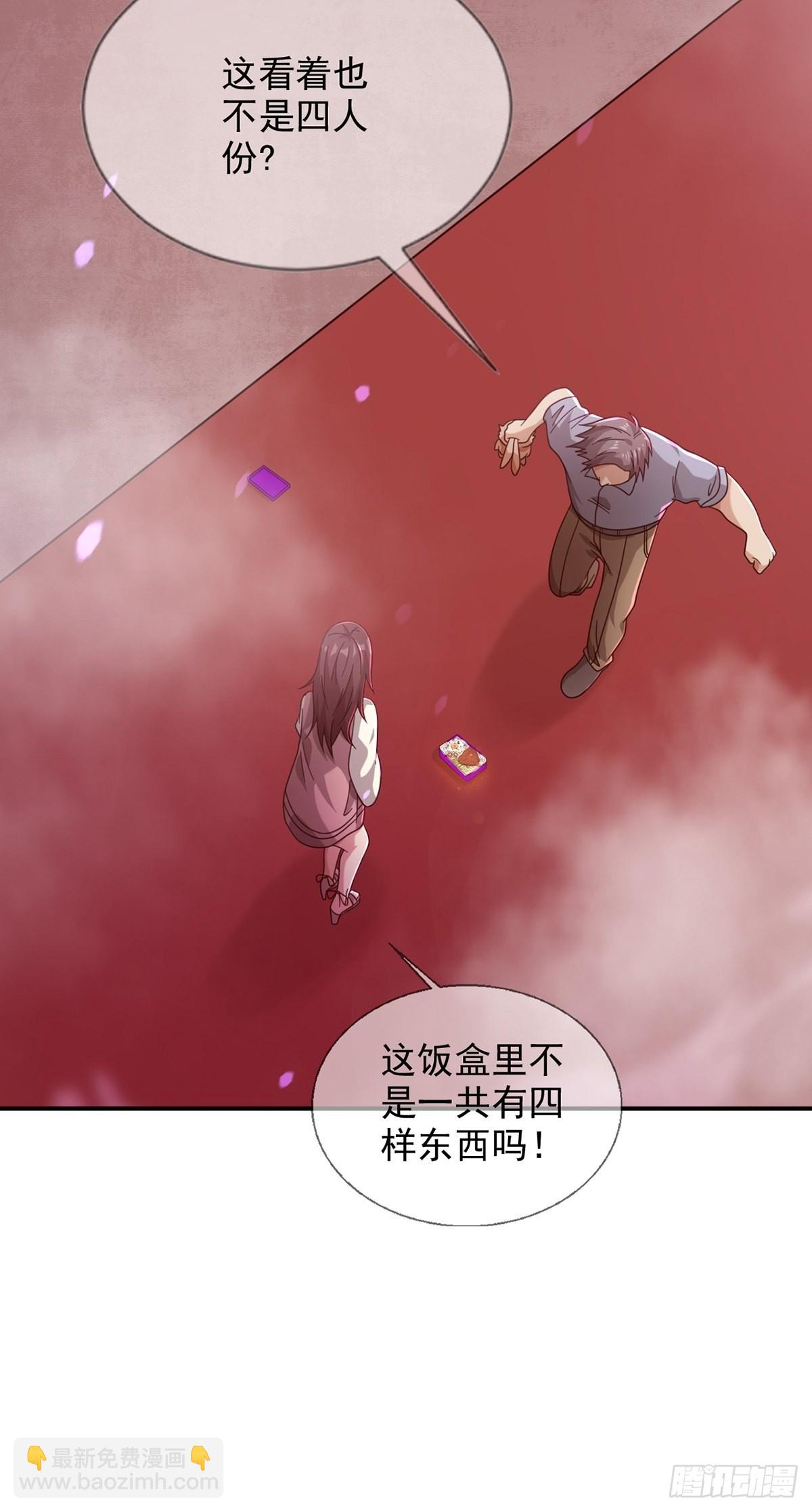 🍟末日乐园 095 老鼠迷宫（二） 第28页